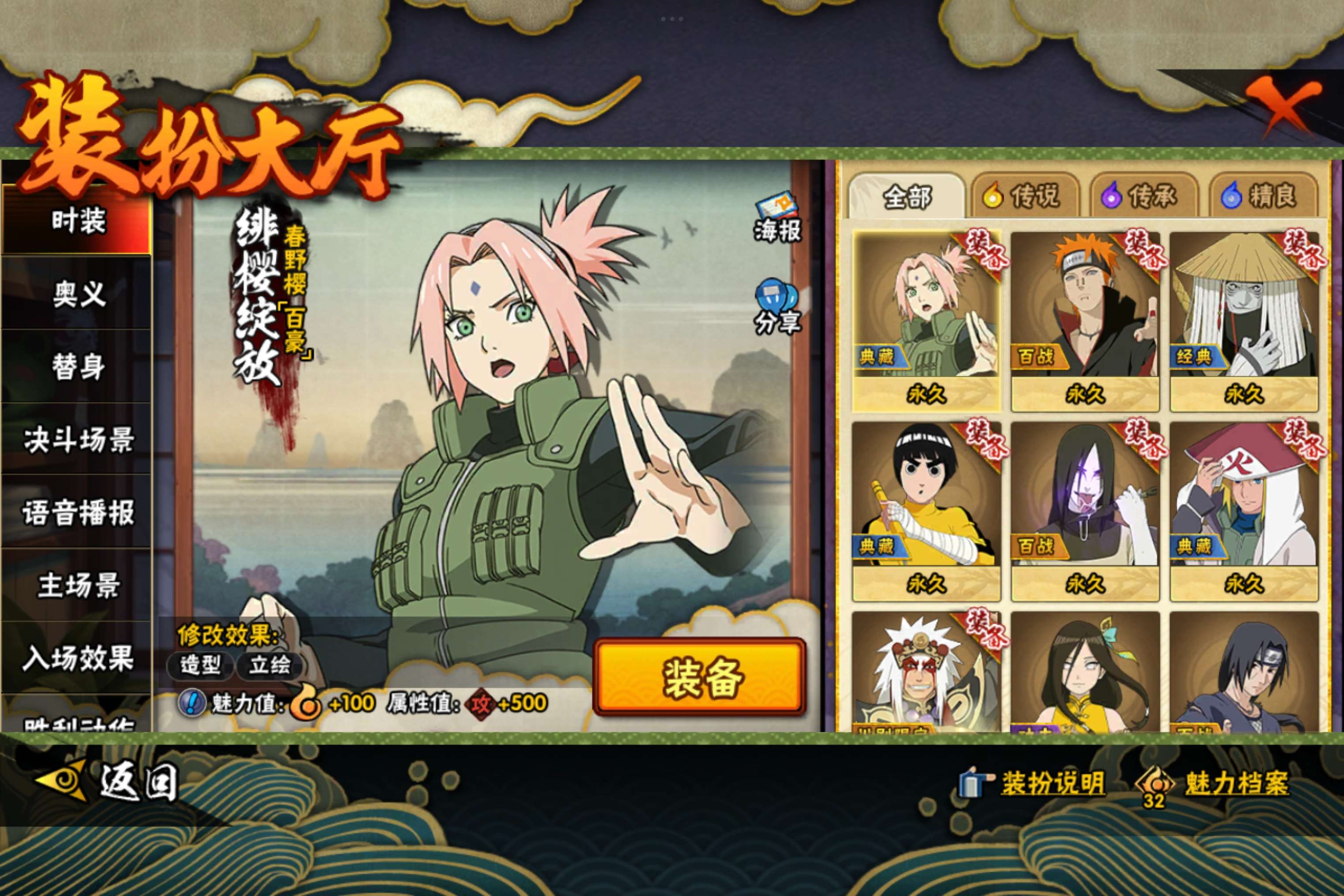 HYCMW339449火影忍者账号详情图9 HYCMW339449火影忍者账号详情图9