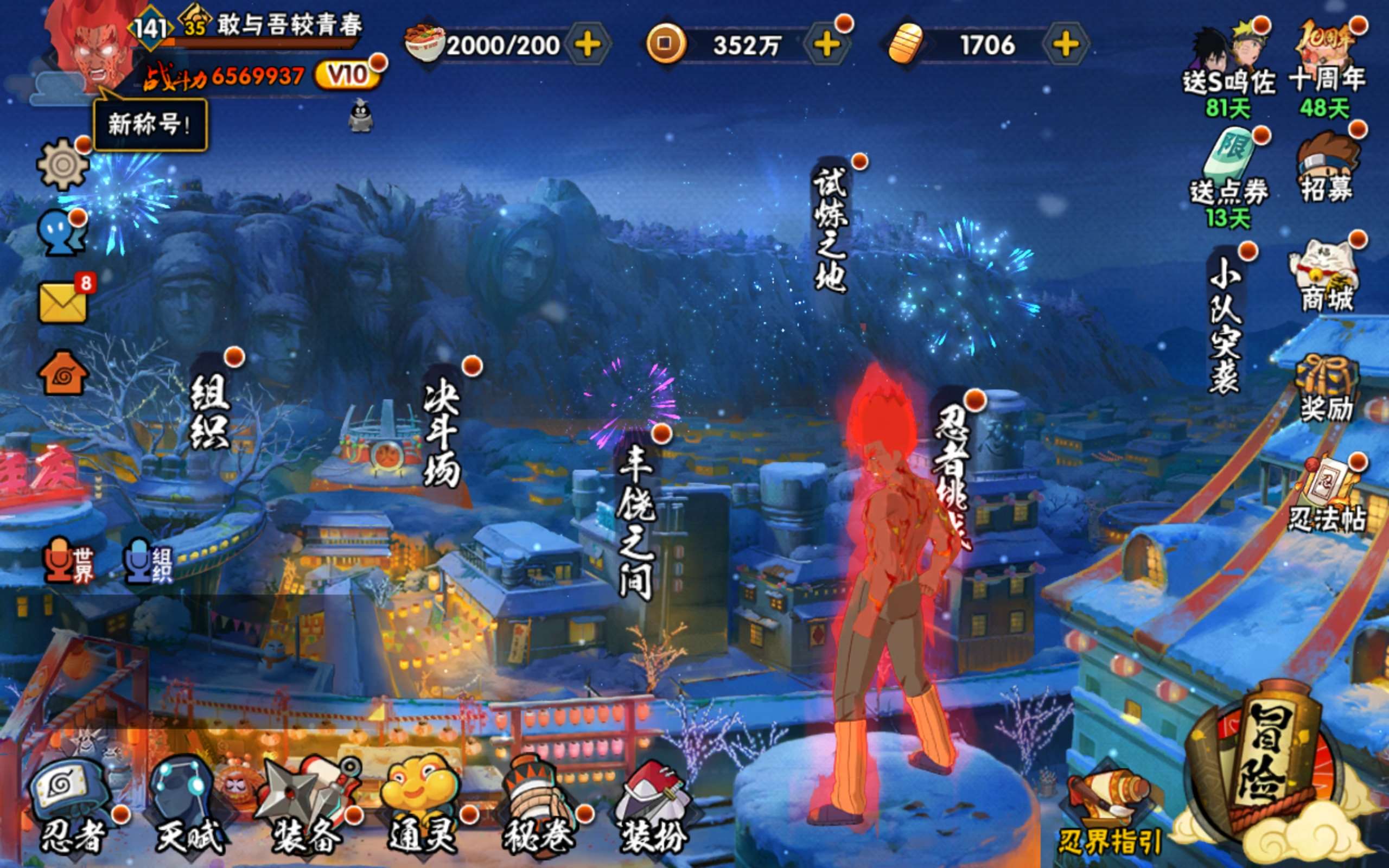 火影忍者账号安卓QQ安卓QQ-可二次-S忍者数:9- A忍者数:30
【S级忍者】迈特凯「死门」(3星)，宇智波佐助「永