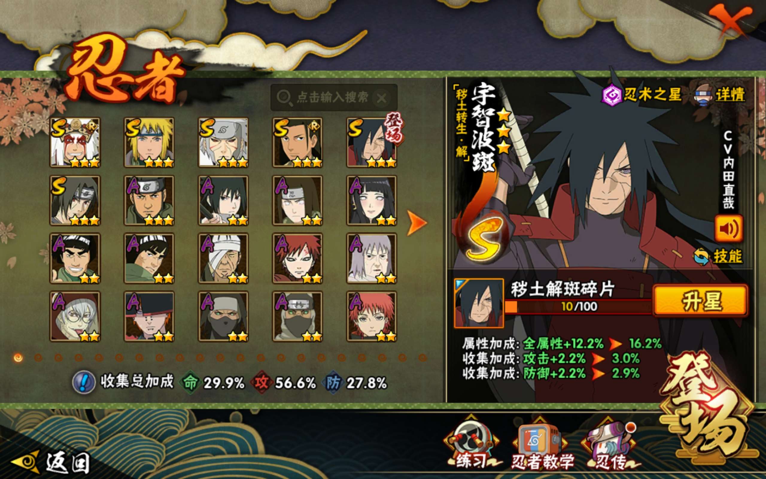 HYCMW339375火影忍者账号详情图23 HYCMW339375火影忍者账号详情图23