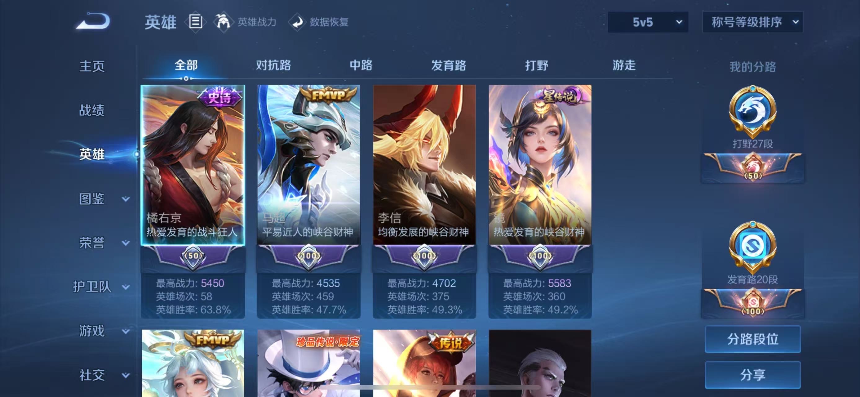 WZCMW3446451王者荣耀账号详情图2