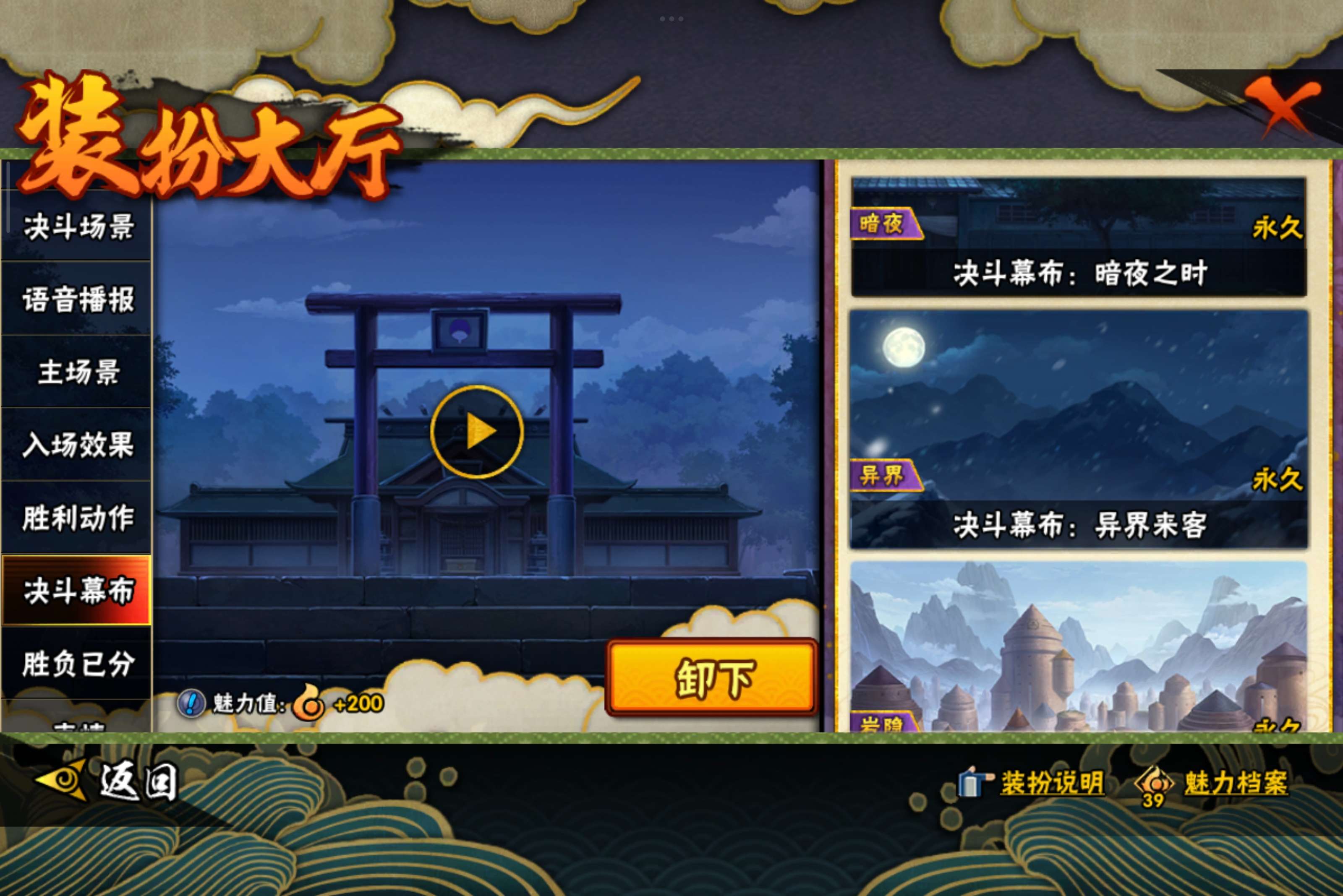 HYCMW339457火影忍者账号详情图17 HYCMW339457火影忍者账号详情图17