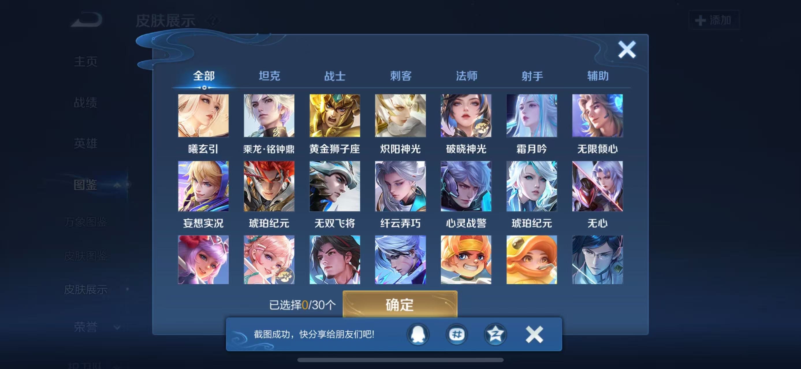 WZCMW3446451王者荣耀账号详情图4