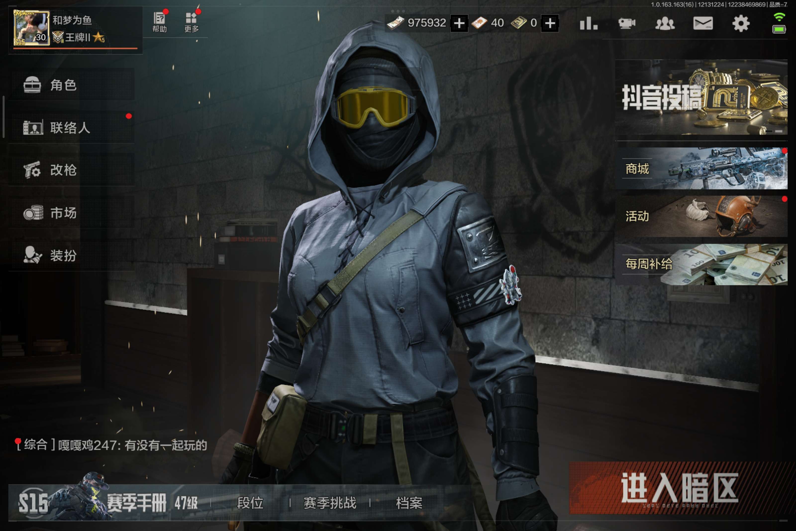 AQCMW317232暗区突围账号详情图3