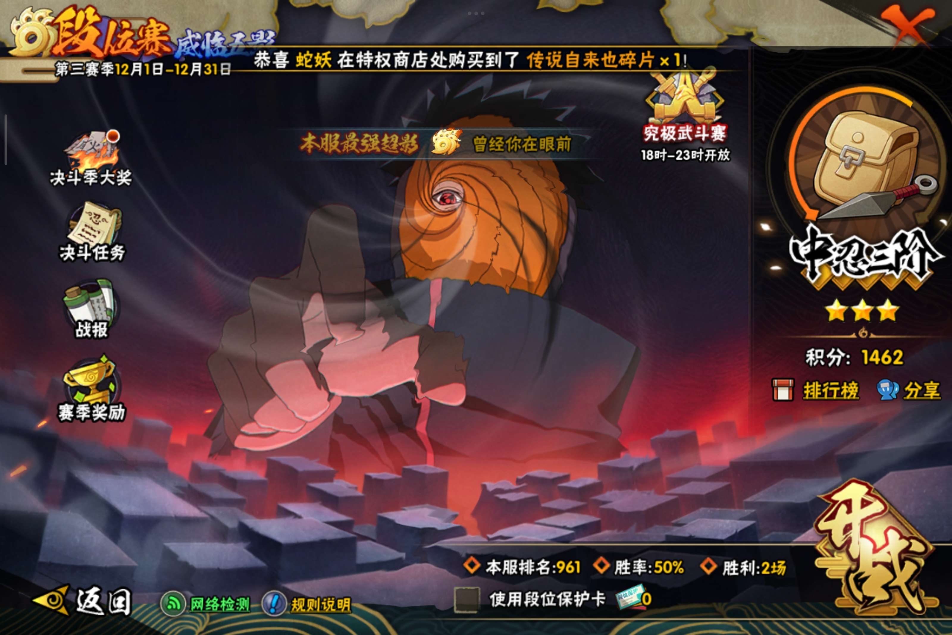 HYCMW339457火影忍者账号详情图20 HYCMW339457火影忍者账号详情图20