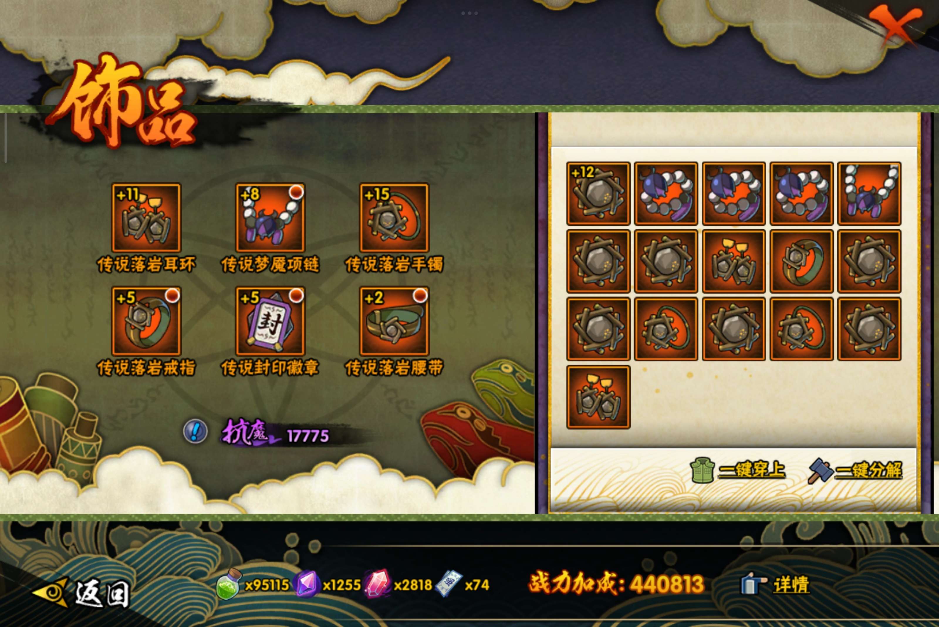 HYCMW339456火影忍者账号详情图8 HYCMW339456火影忍者账号详情图8