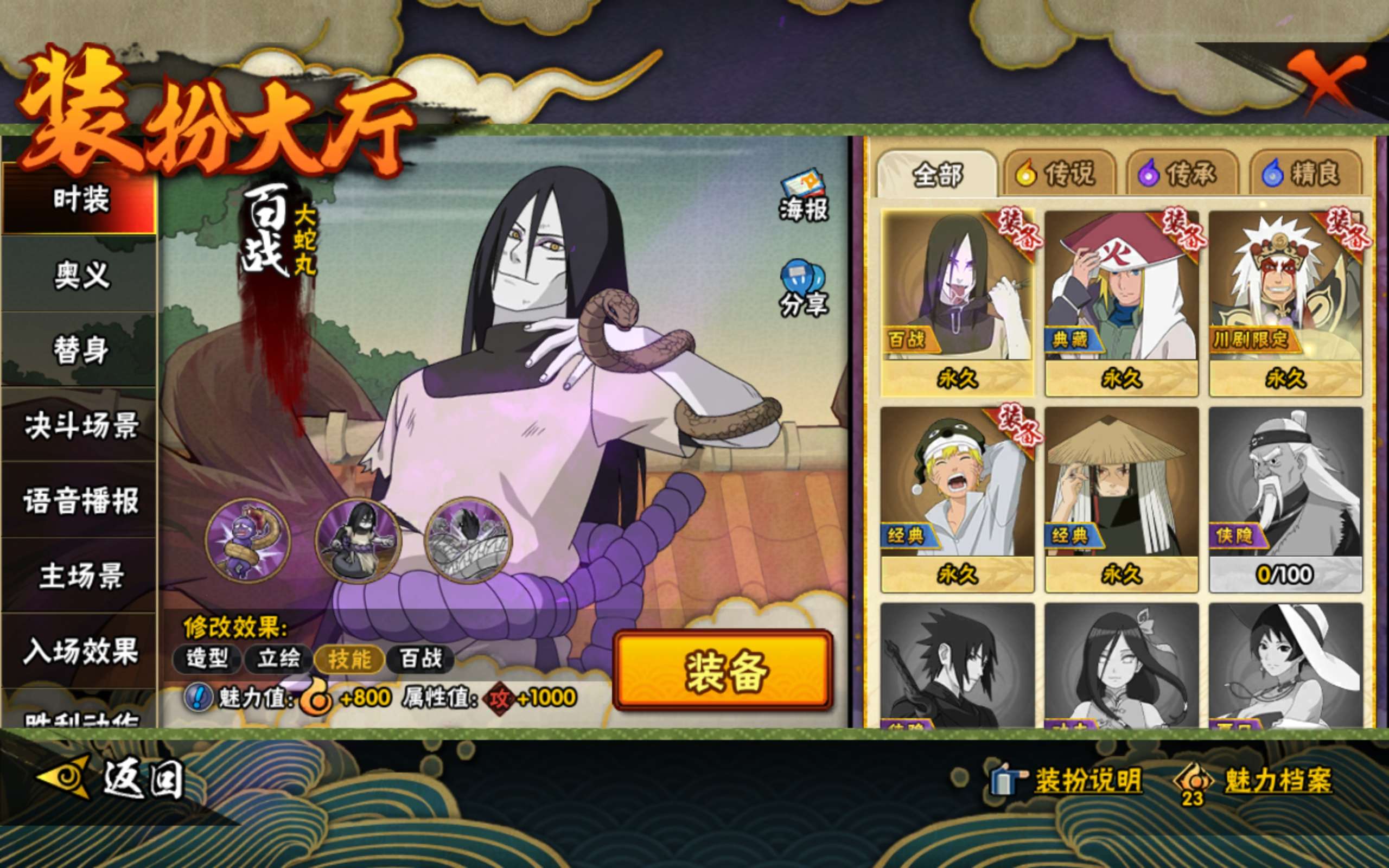 HYCMW339454火影忍者账号详情图14 HYCMW339454火影忍者账号详情图14