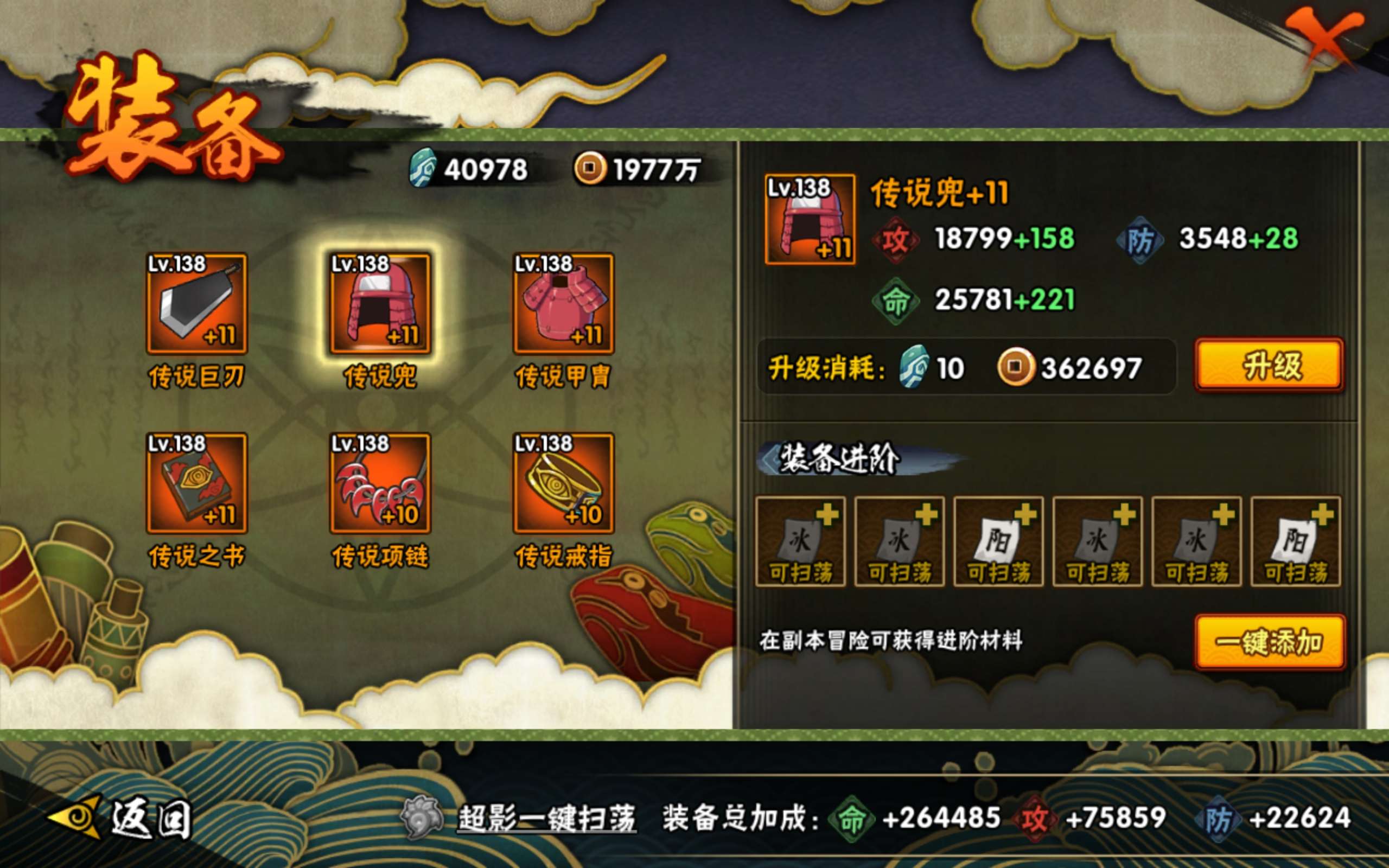 HYCMW339379火影忍者账号详情图7 HYCMW339379火影忍者账号详情图7