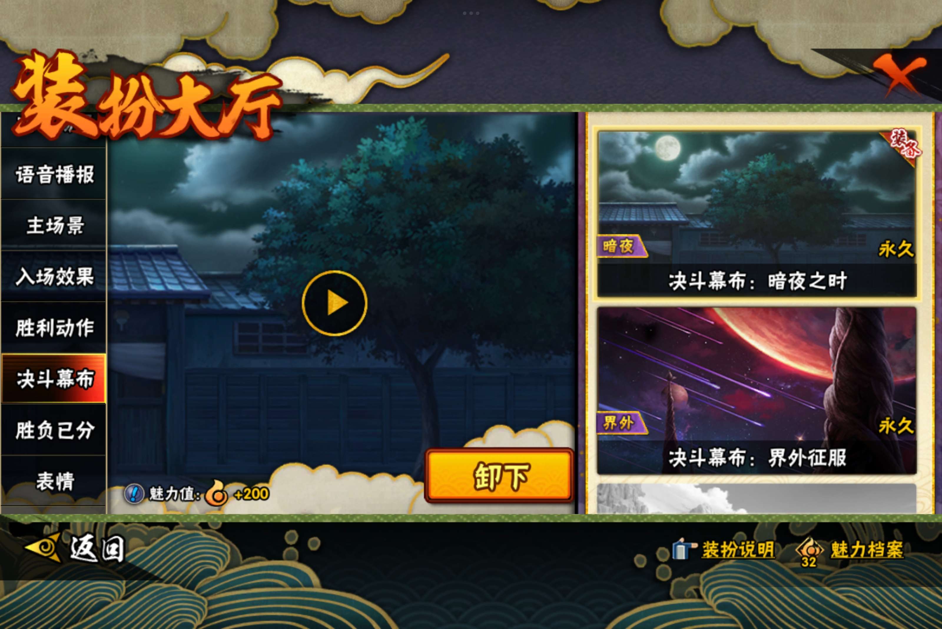 HYCMW339448火影忍者账号详情图15 HYCMW339448火影忍者账号详情图15