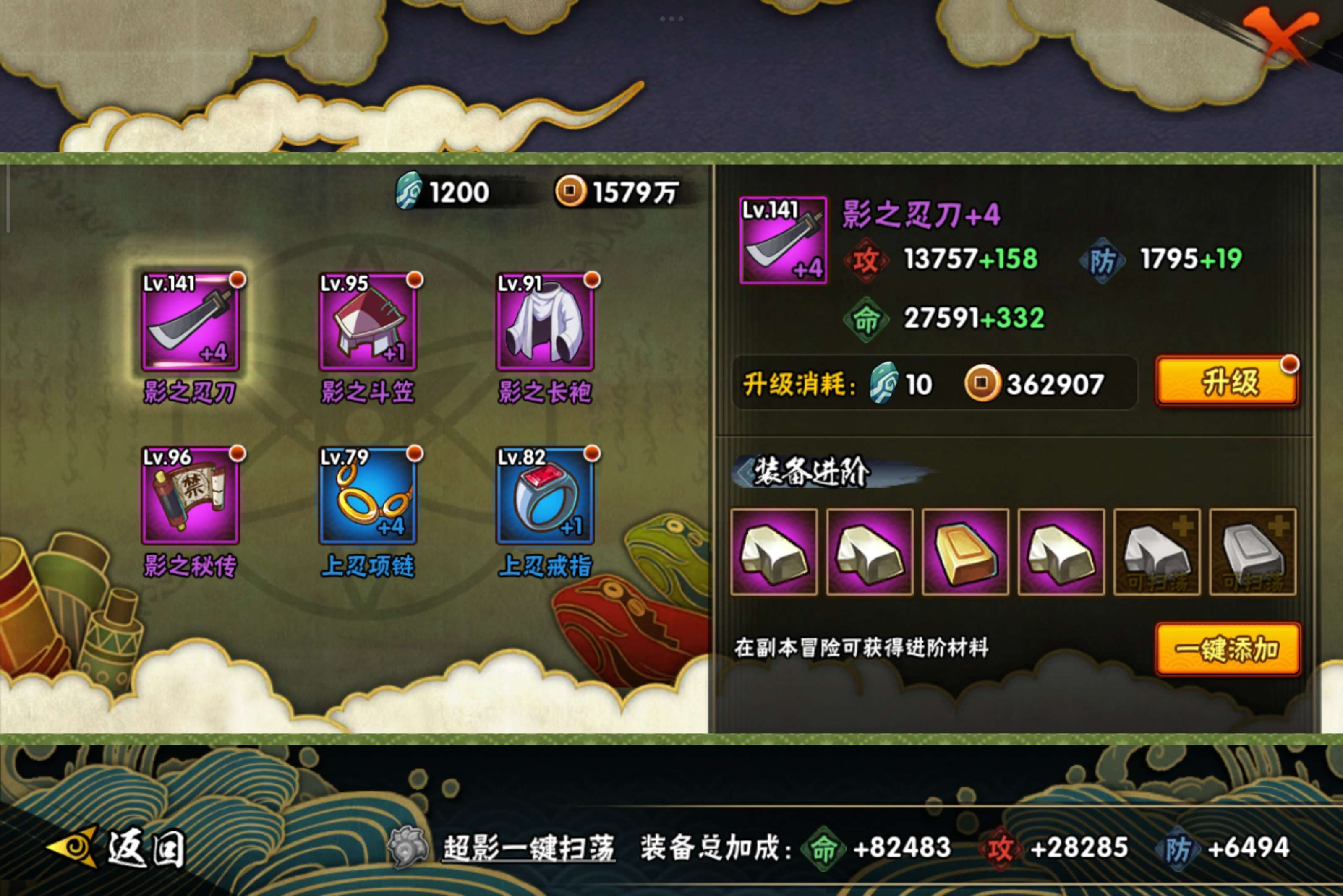 HYCMW339448火影忍者账号详情图7 HYCMW339448火影忍者账号详情图7