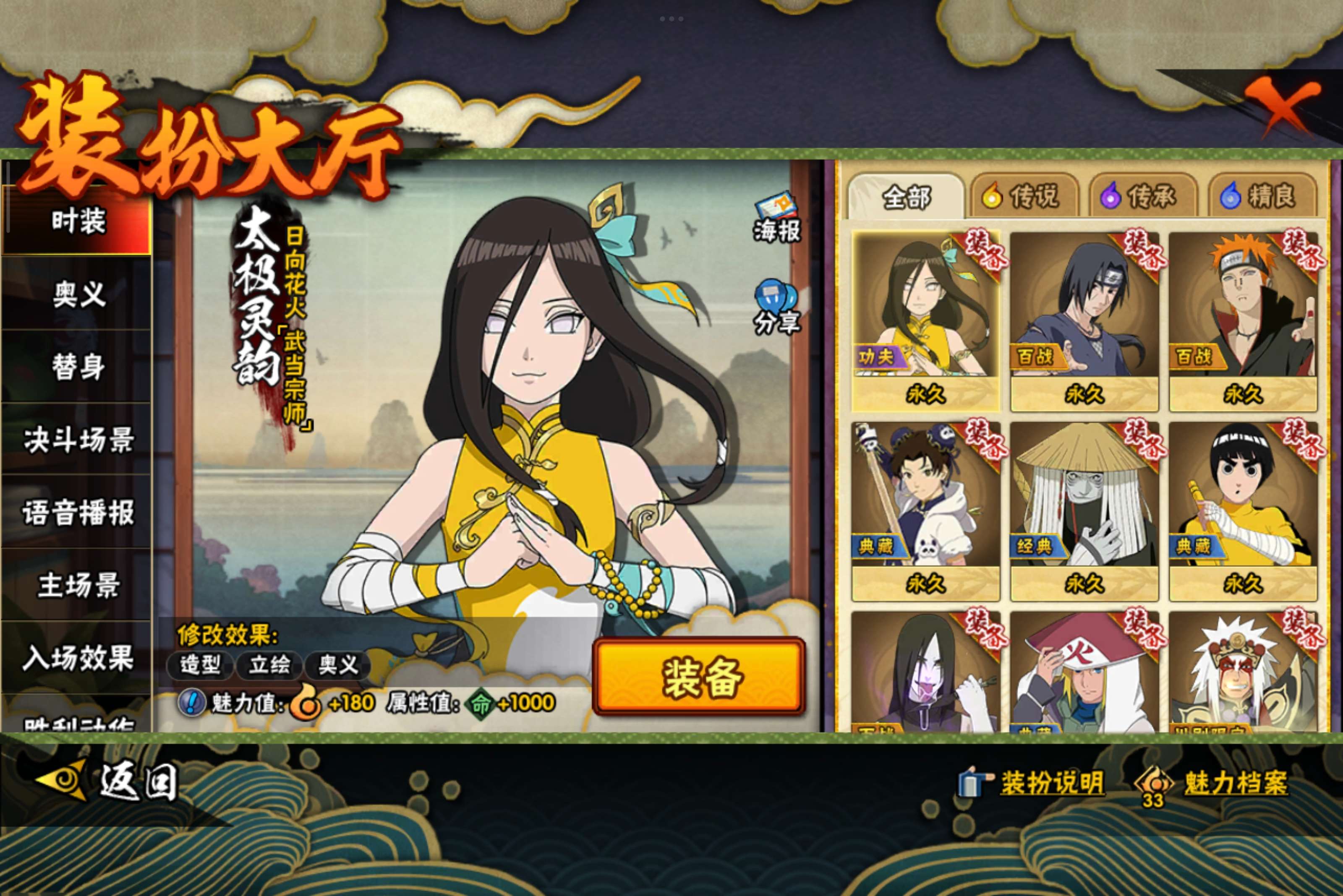 HYCMW339451火影忍者账号详情图5 HYCMW339451火影忍者账号详情图5