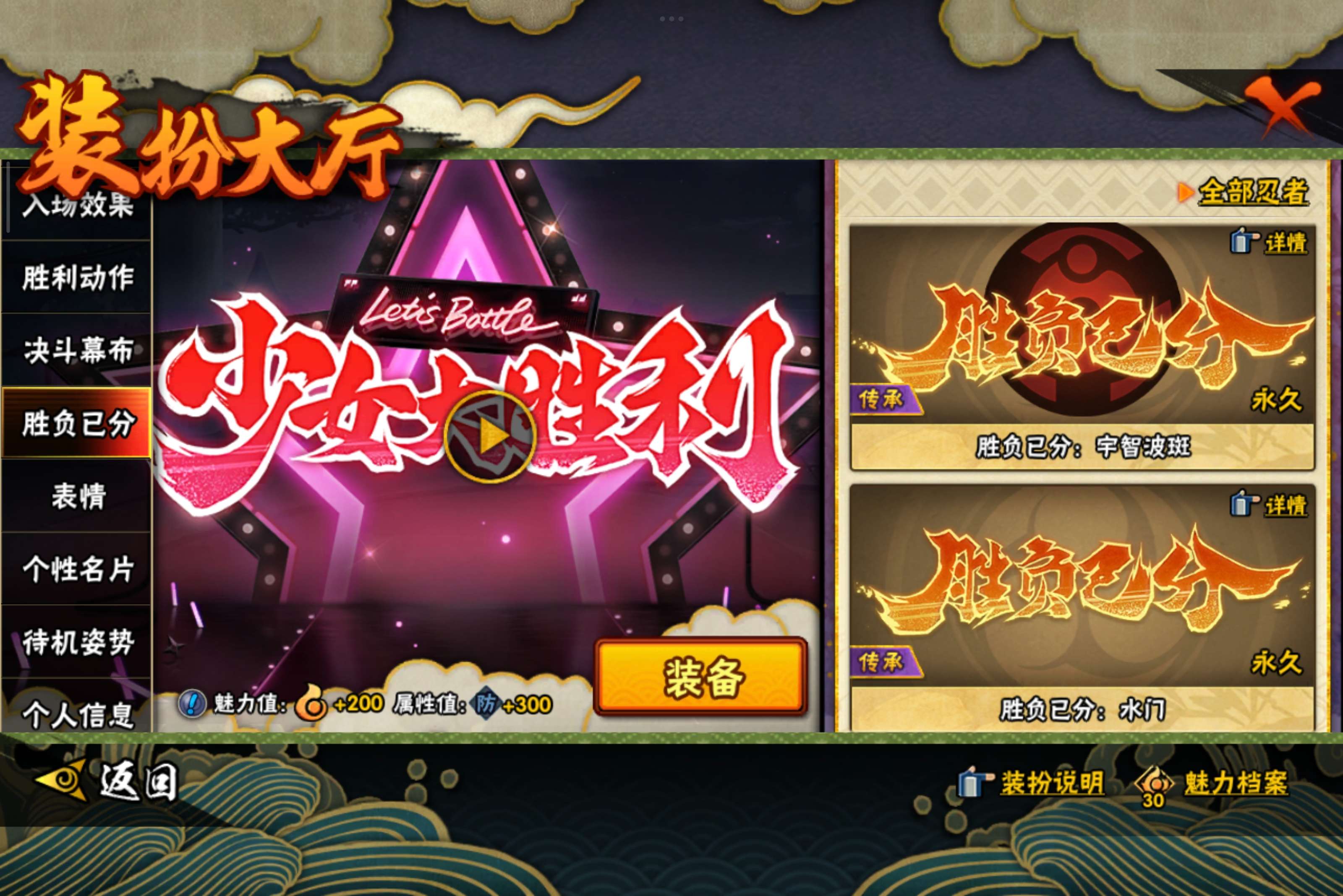 HYCMW339447火影忍者账号详情图16 HYCMW339447火影忍者账号详情图16