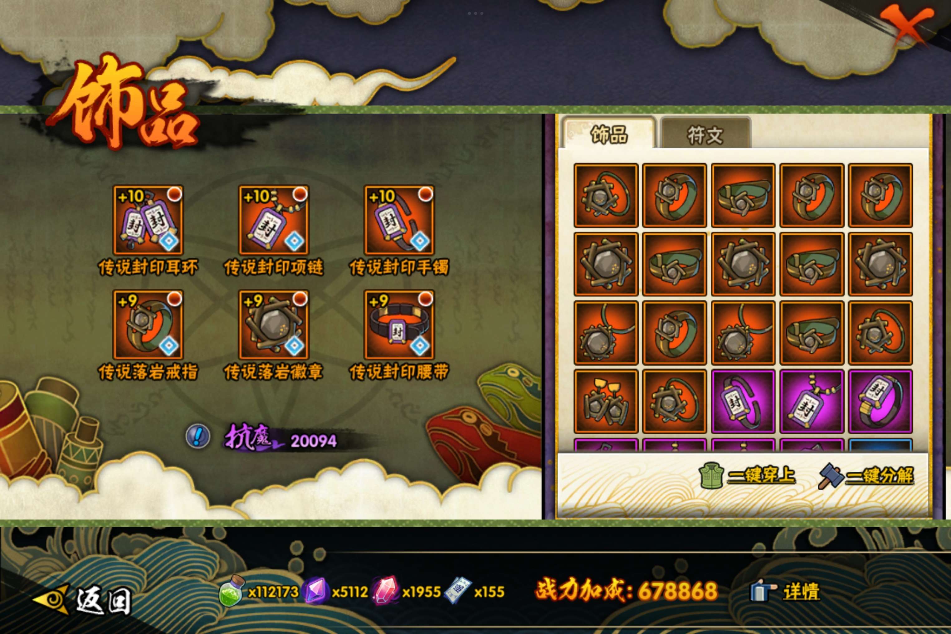 HYCMW339374火影忍者账号详情图10 HYCMW339374火影忍者账号详情图10