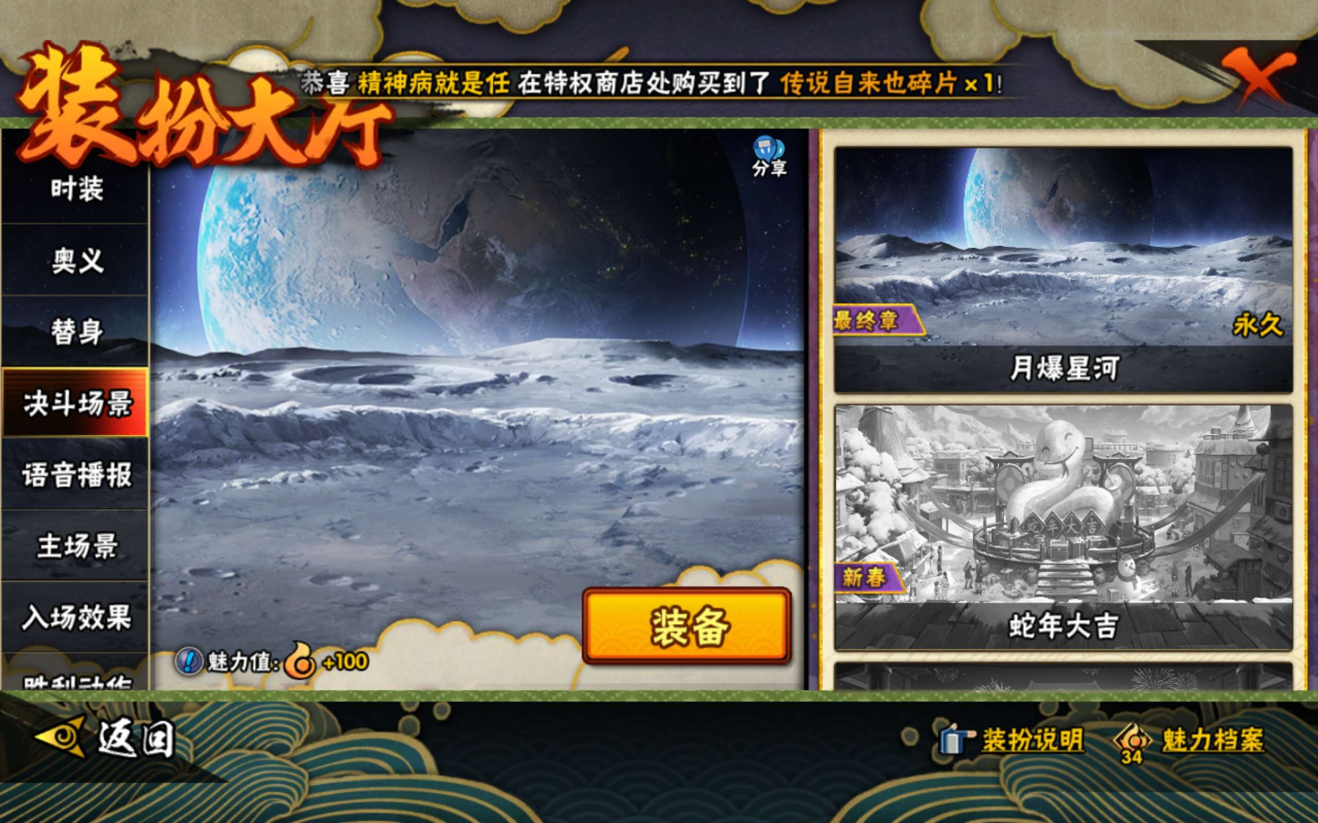 HYCMW339377火影忍者账号详情图12 HYCMW339377火影忍者账号详情图12