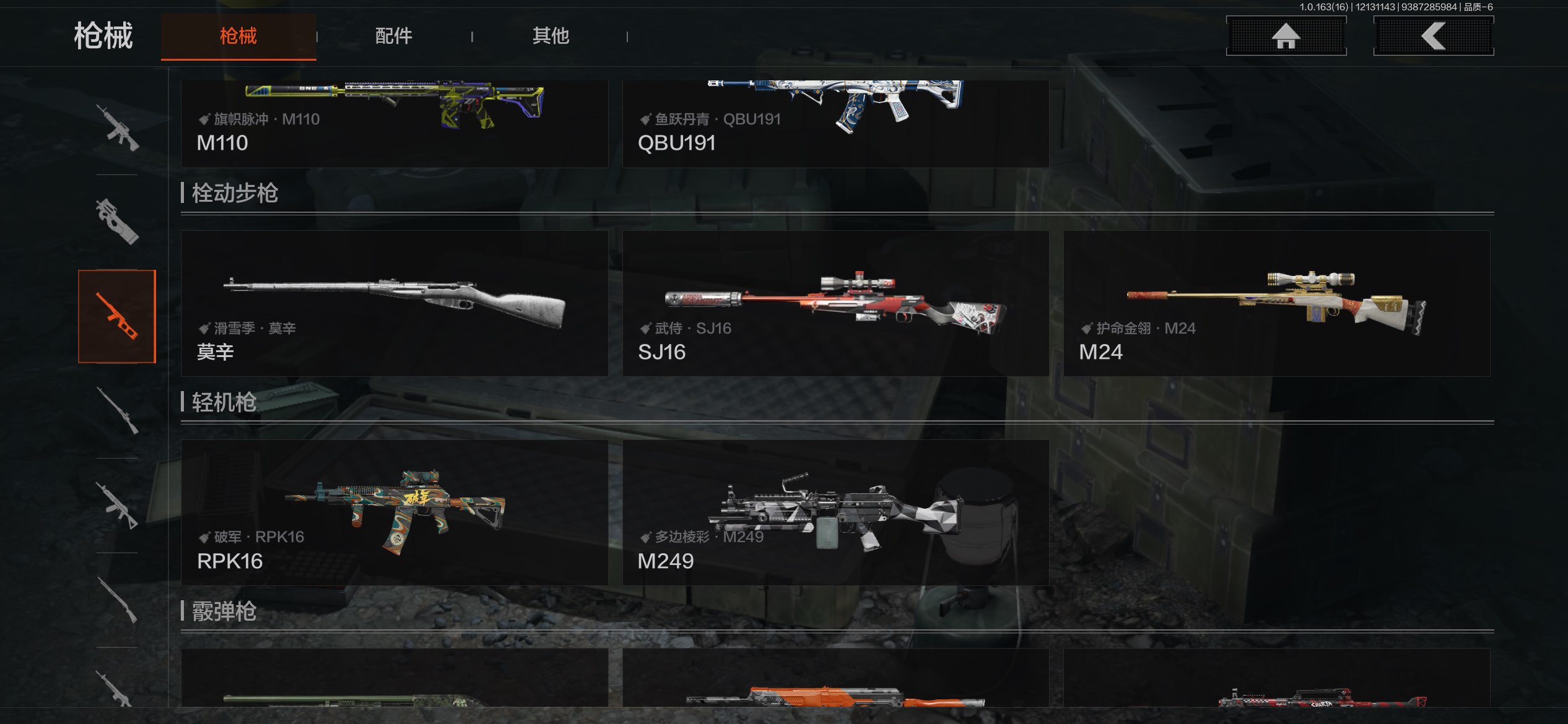 AQCMW317231暗区突围账号详情图17 AQCMW317231暗区突围账号详情图17