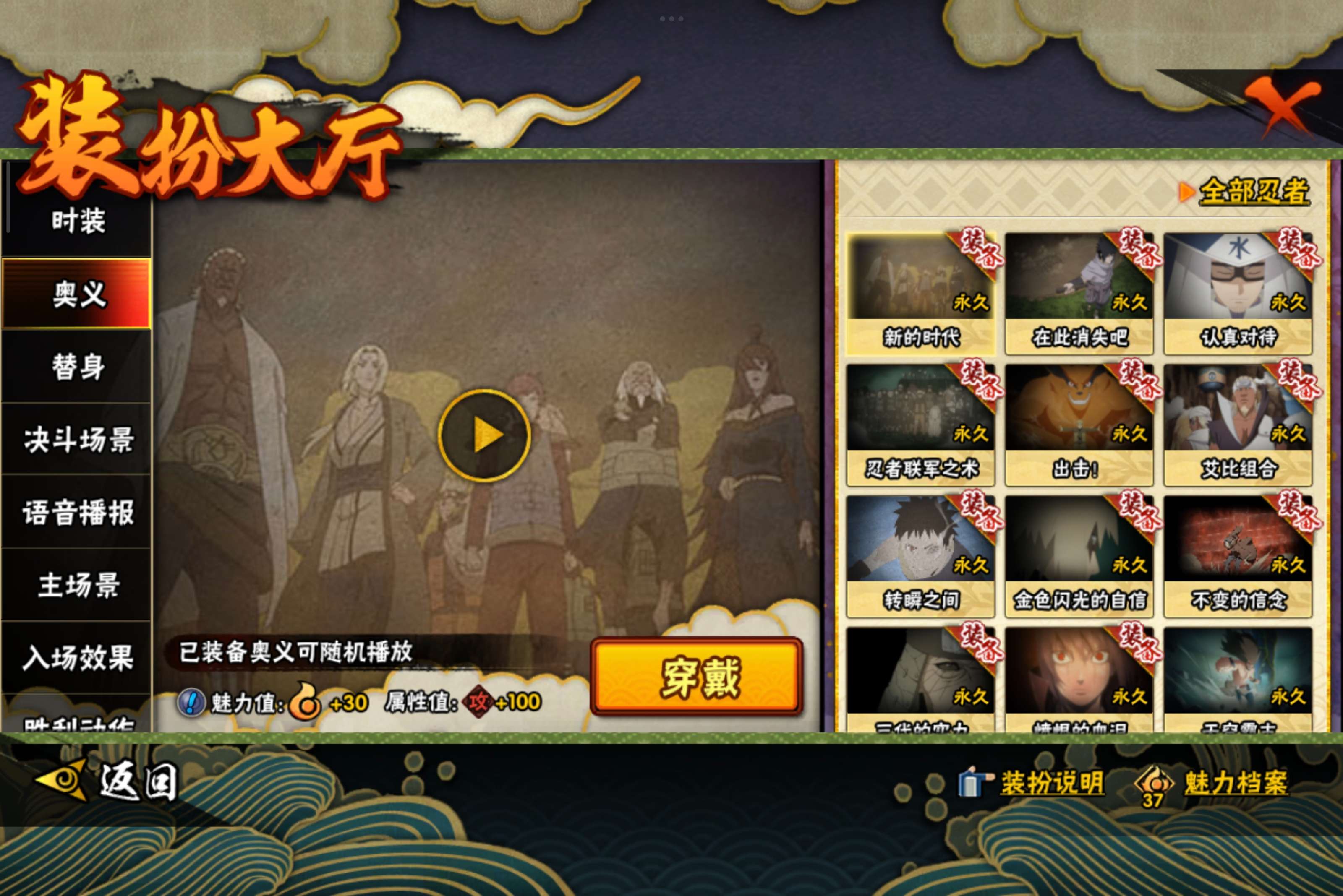 HYCMW339452火影忍者账号详情图9 HYCMW339452火影忍者账号详情图9