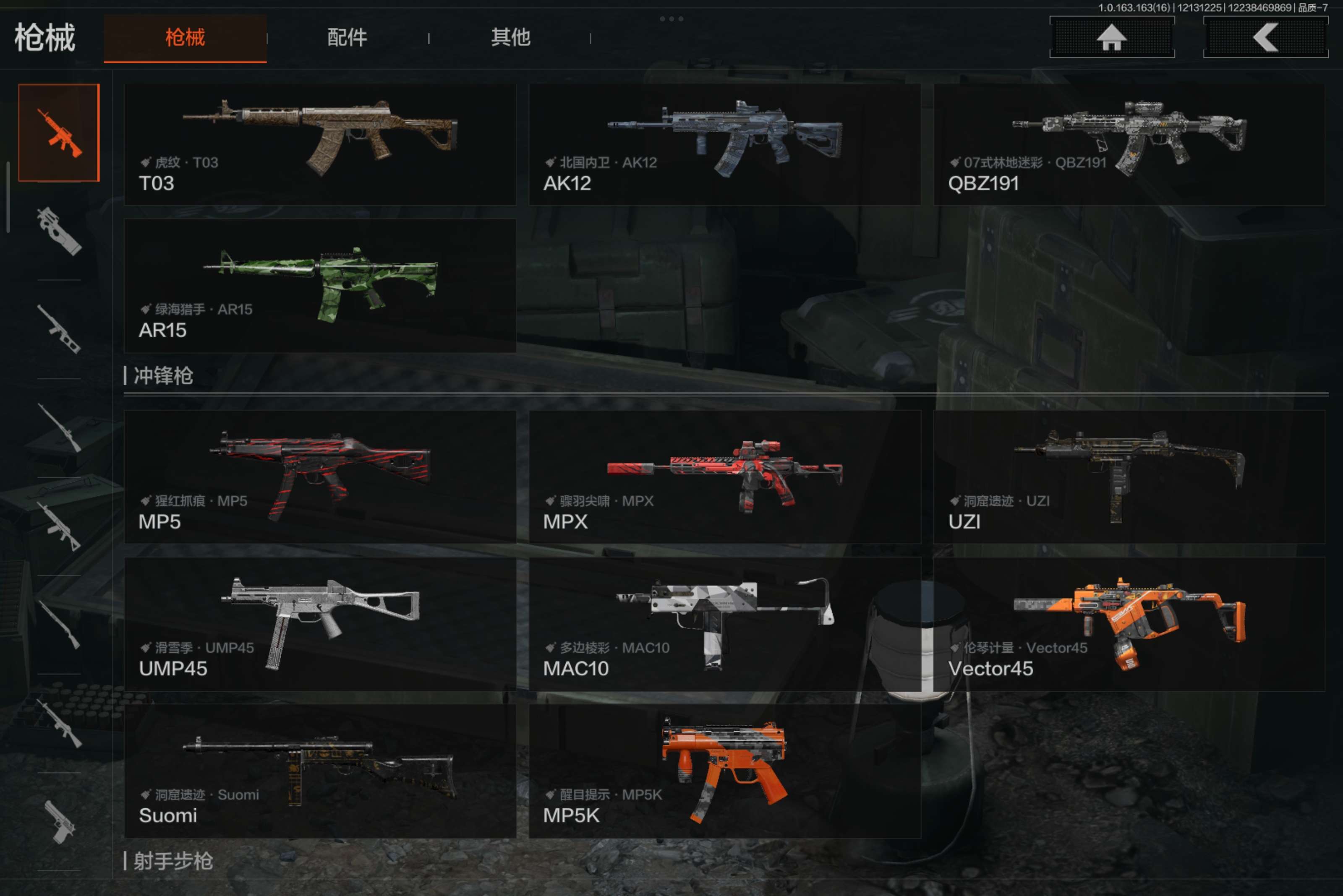 AQCMW317232暗区突围账号详情图10