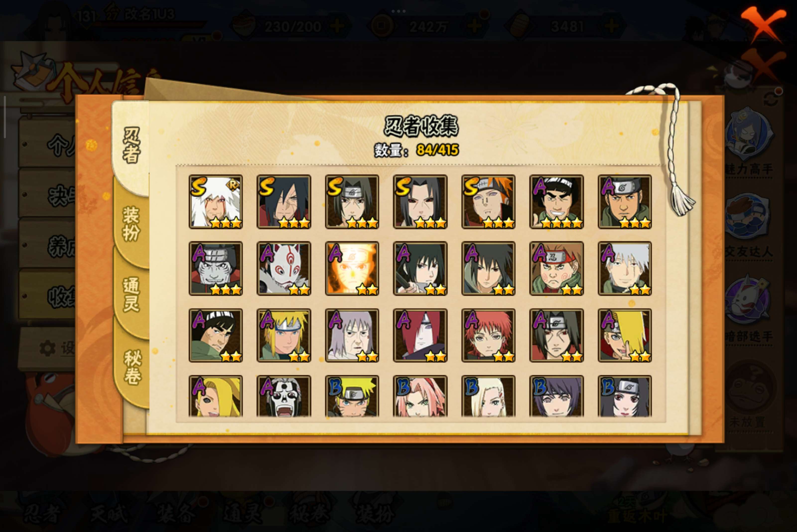 HYCMW339446火影忍者账号详情图3 HYCMW339446火影忍者账号详情图3