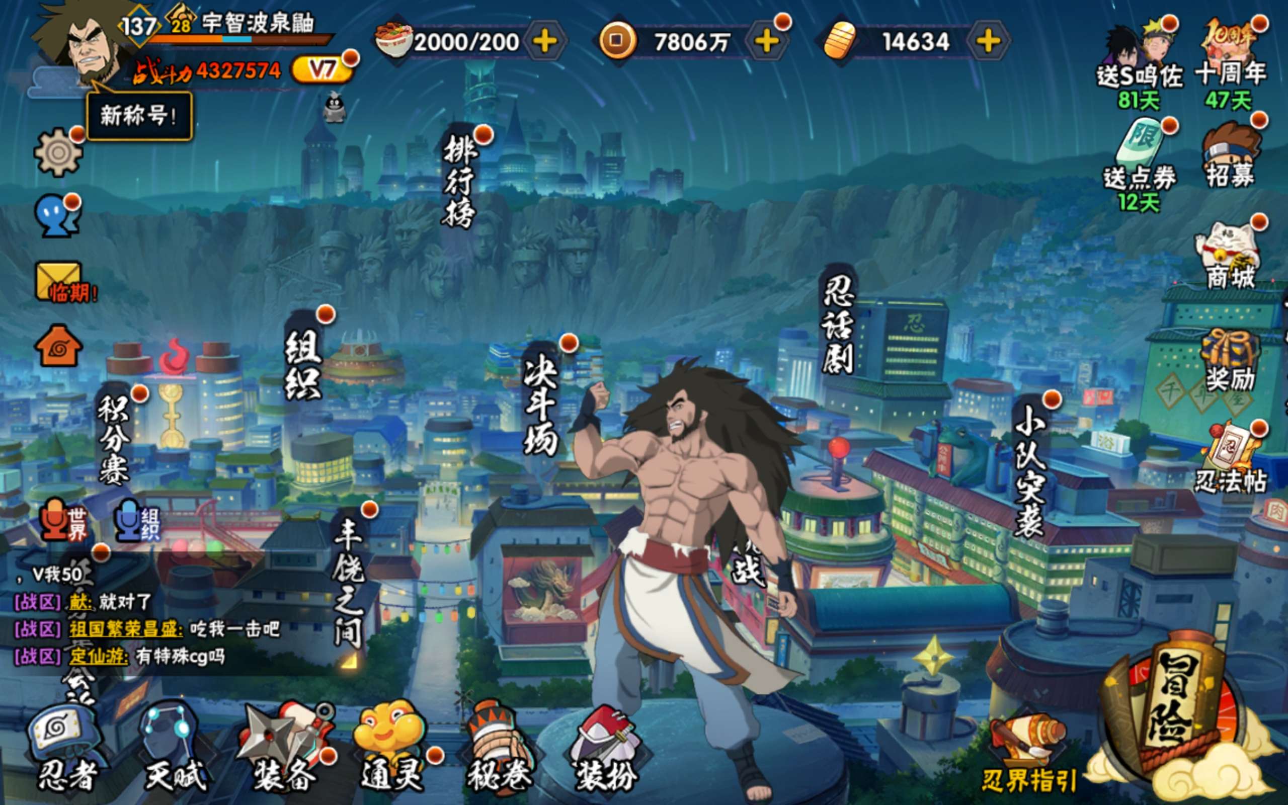 HYCMW339455火影忍者账号详情图4 HYCMW339455火影忍者账号详情图4