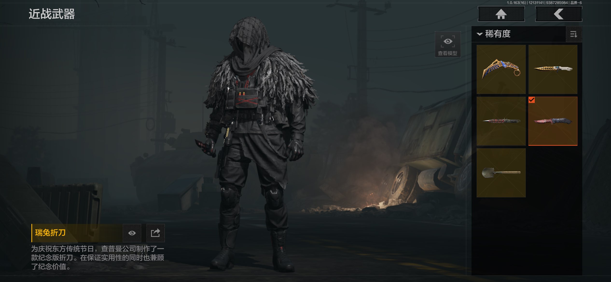 AQCMW317231暗区突围账号详情图6 AQCMW317231暗区突围账号详情图6