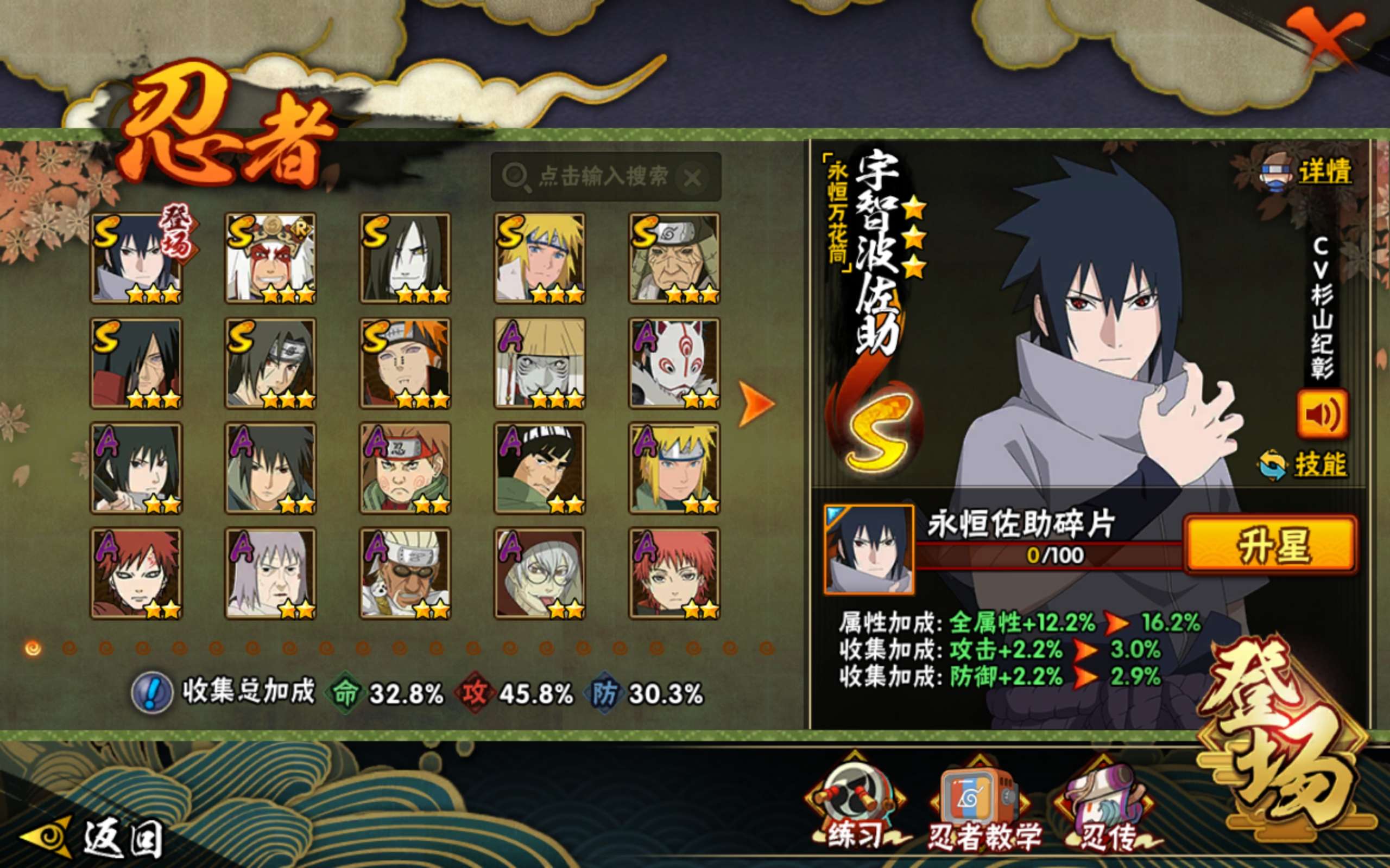 HYCMW339459火影忍者账号详情图2 HYCMW339459火影忍者账号详情图2