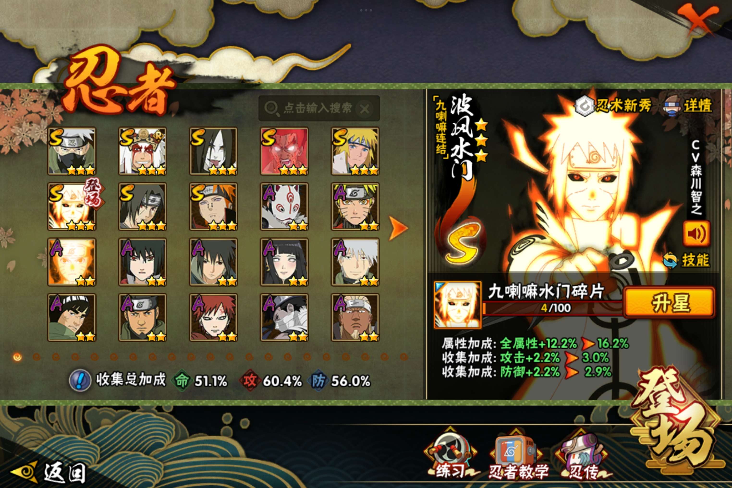 HYCMW339374火影忍者账号详情图2 HYCMW339374火影忍者账号详情图2