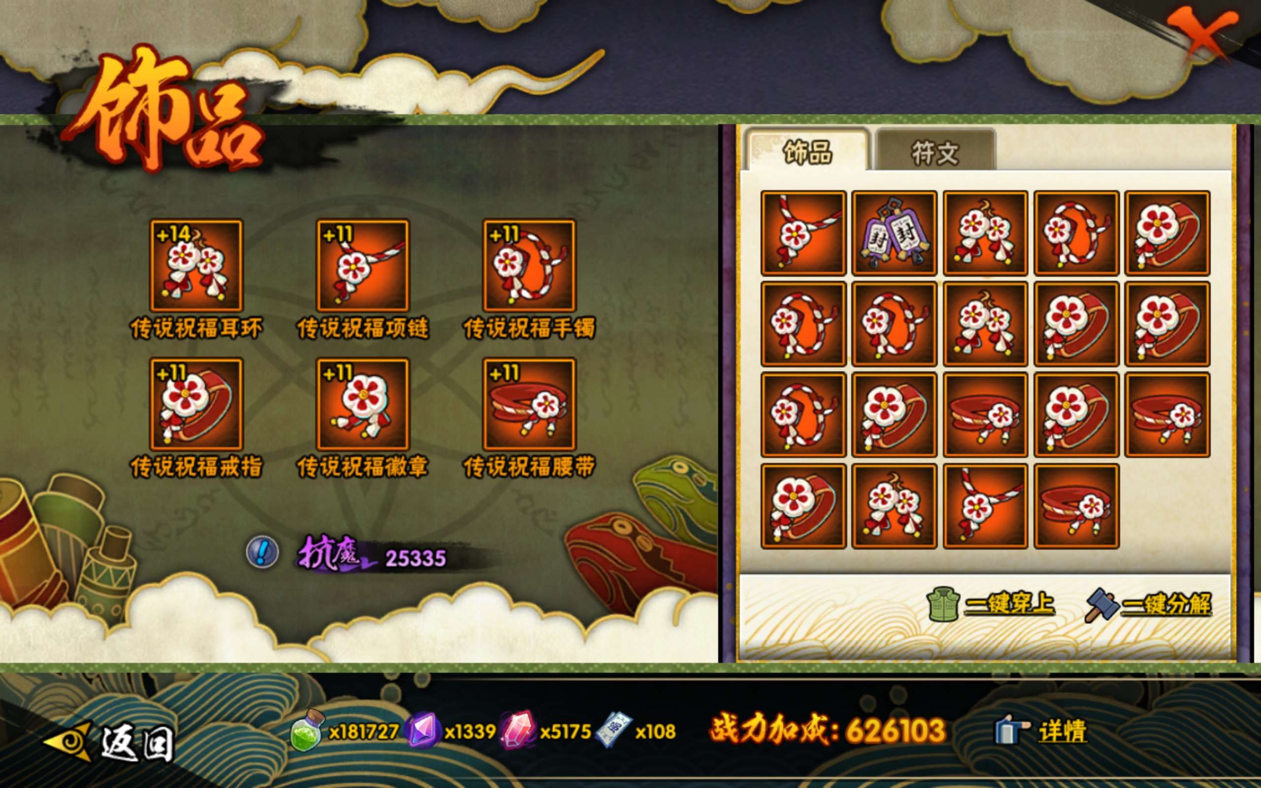 HYCMW339379火影忍者账号详情图8 HYCMW339379火影忍者账号详情图8