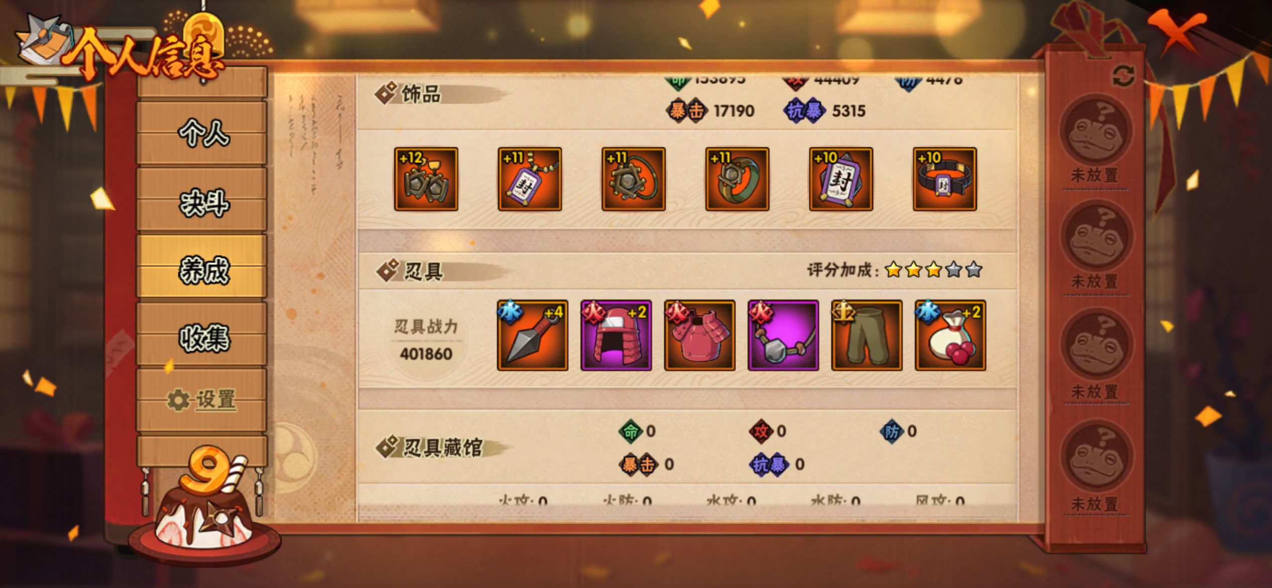 HYCMW339450火影忍者账号详情图11 HYCMW339450火影忍者账号详情图11