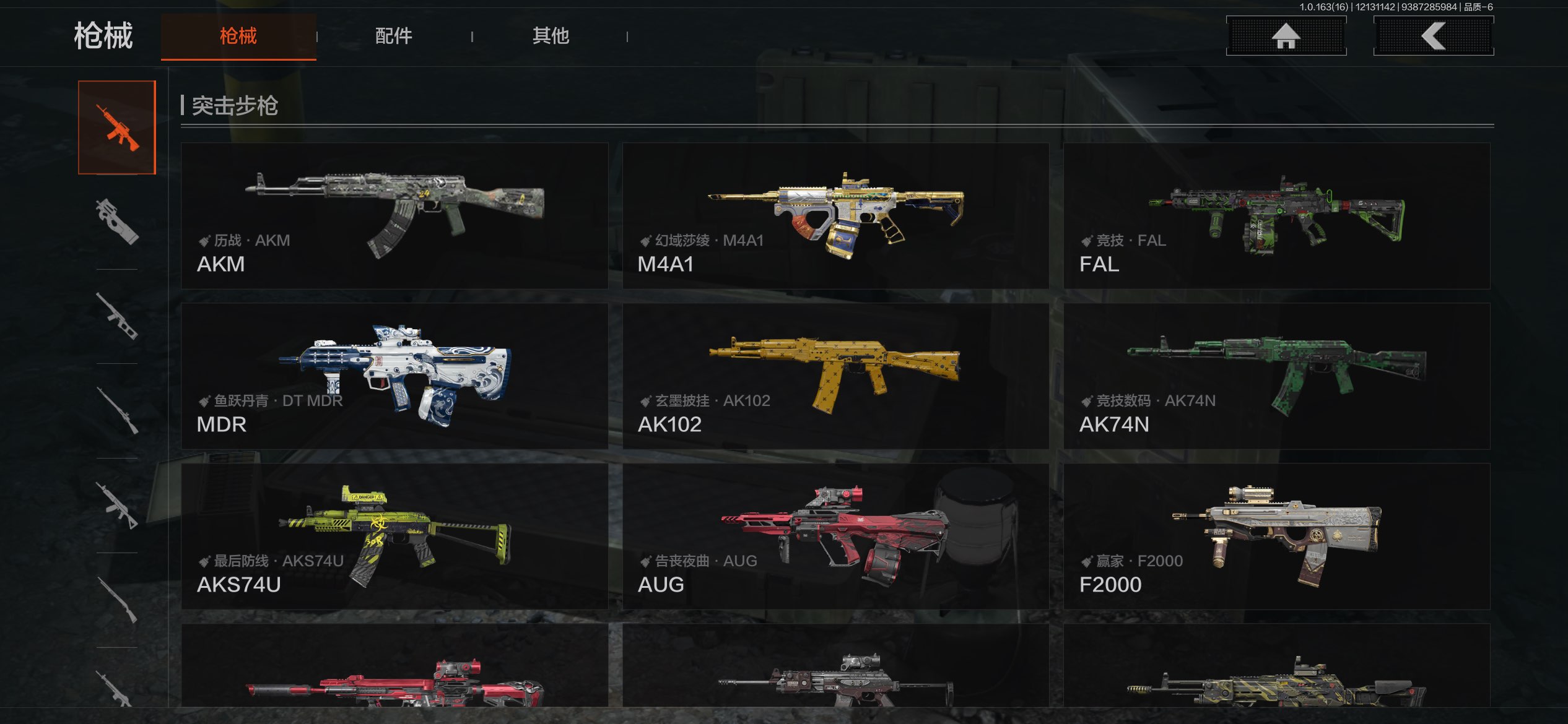 AQCMW317231暗区突围账号详情图14 AQCMW317231暗区突围账号详情图14