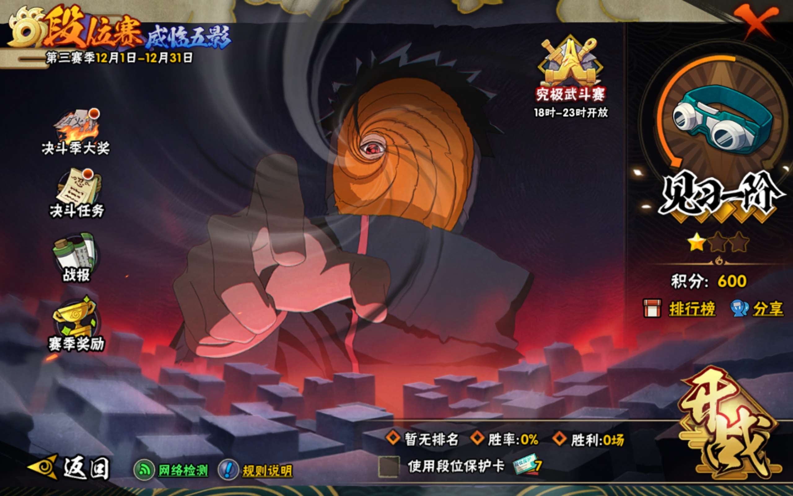 HYCMW339379火影忍者账号详情图19 HYCMW339379火影忍者账号详情图19