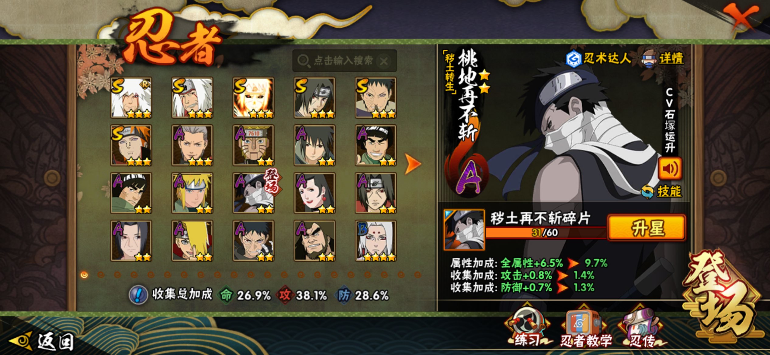 HYCMW339450火影忍者账号详情图2 HYCMW339450火影忍者账号详情图2