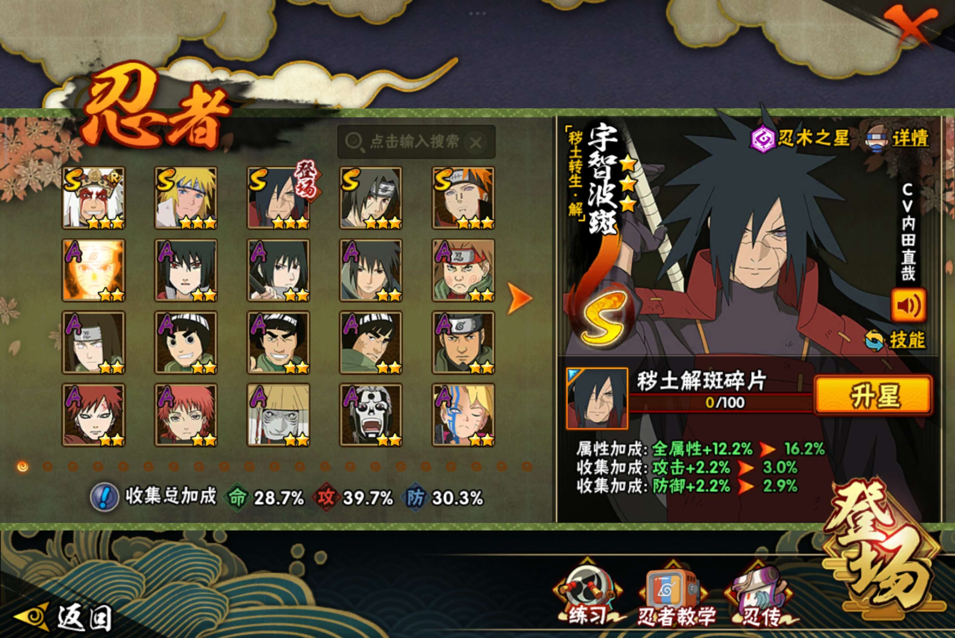 HYCMW339447火影忍者账号详情图5 HYCMW339447火影忍者账号详情图5