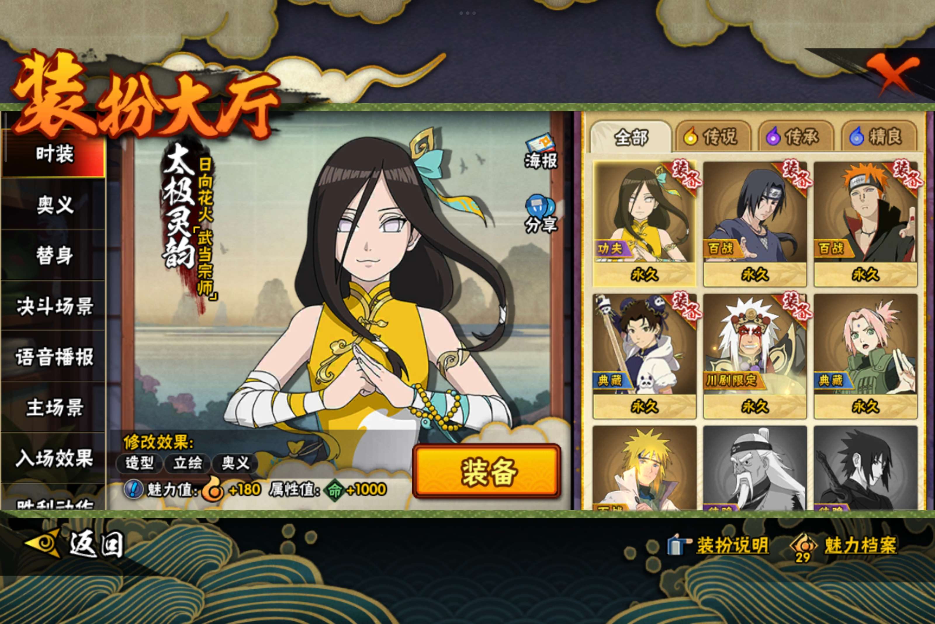 HYCMW339458火影忍者账号详情图9 HYCMW339458火影忍者账号详情图9