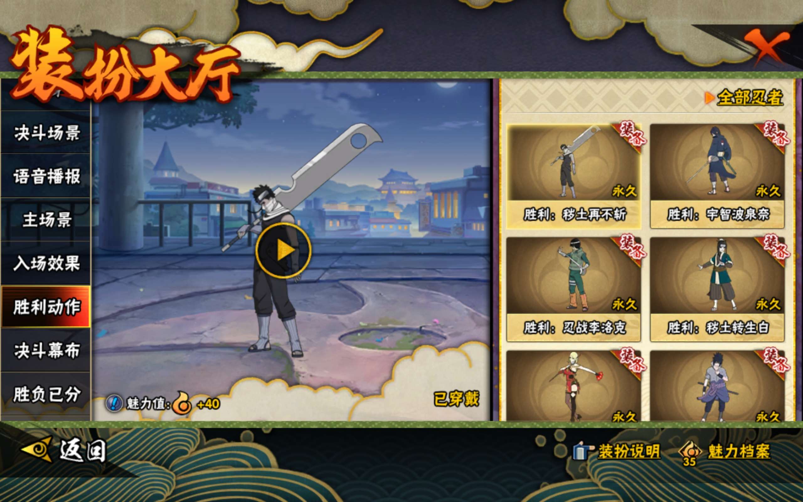 HYCMW339375火影忍者账号详情图14 HYCMW339375火影忍者账号详情图14