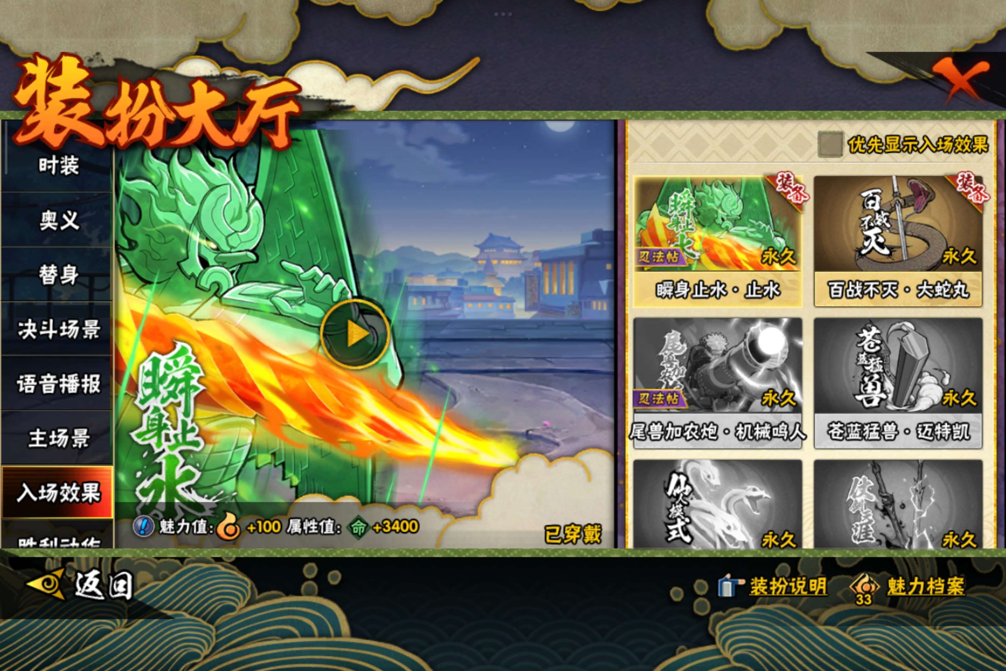 HYCMW339451火影忍者账号详情图9 HYCMW339451火影忍者账号详情图9