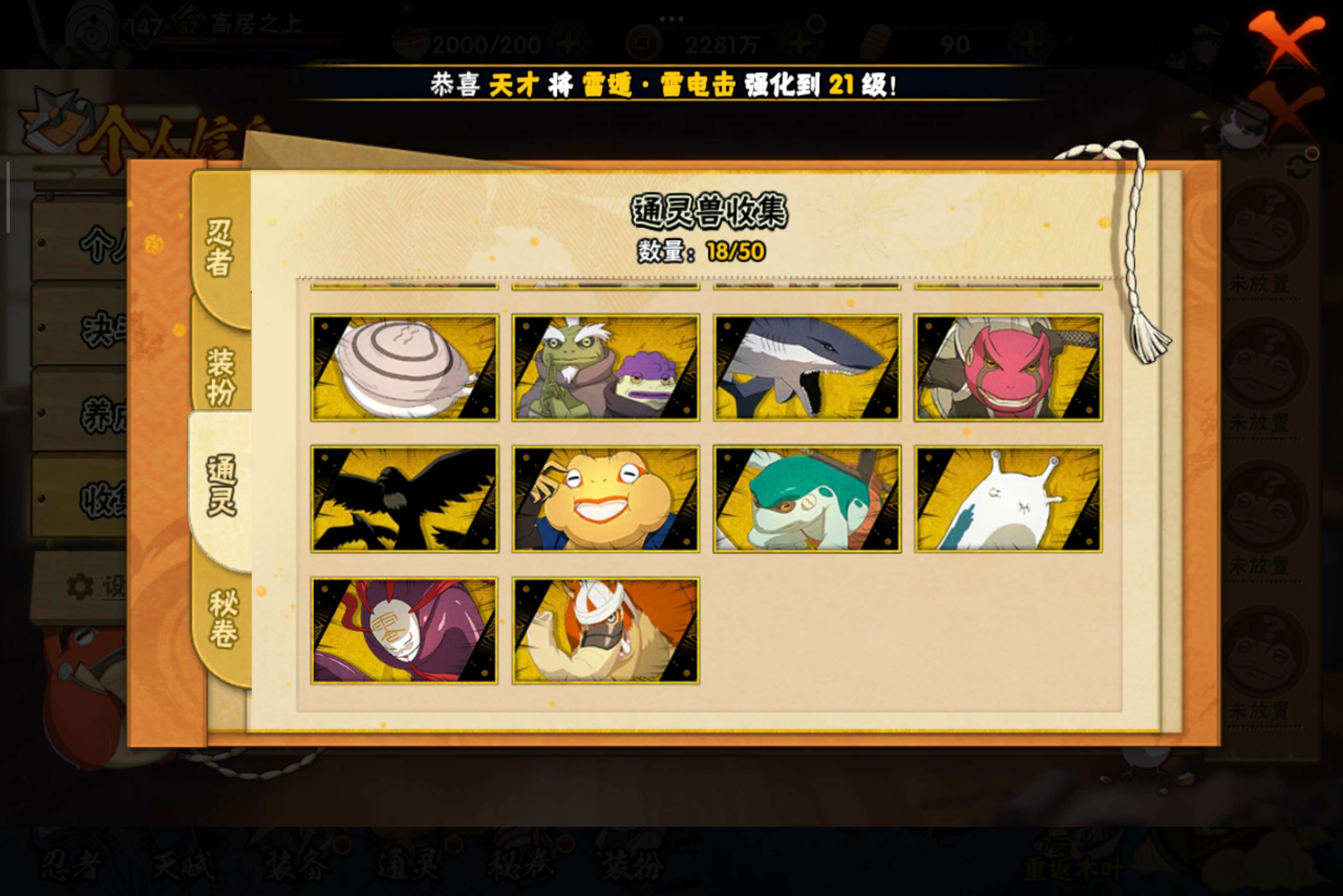 HYCMW339452火影忍者账号详情图12 HYCMW339452火影忍者账号详情图12