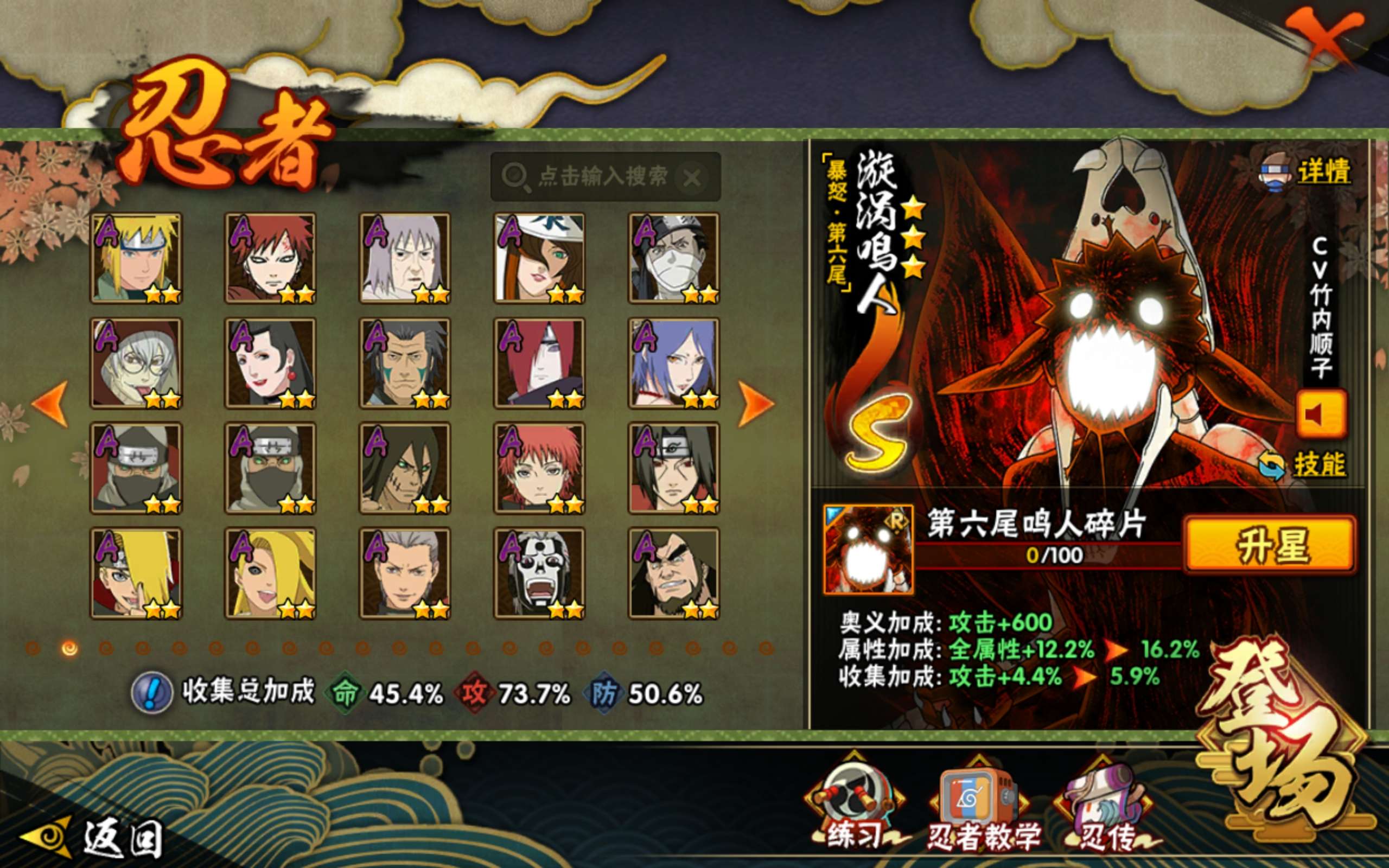 HYCMW339379火影忍者账号详情图6 HYCMW339379火影忍者账号详情图6