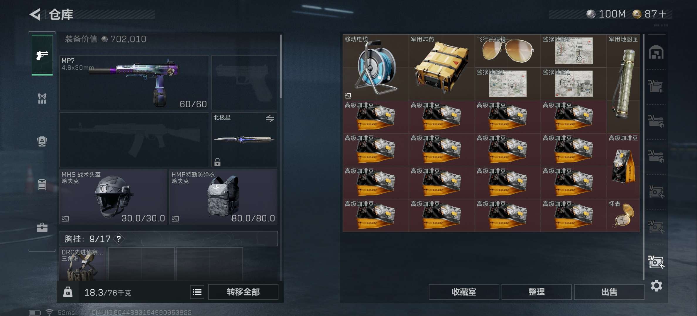 SJZCMW385750三角洲行动账号详情图11