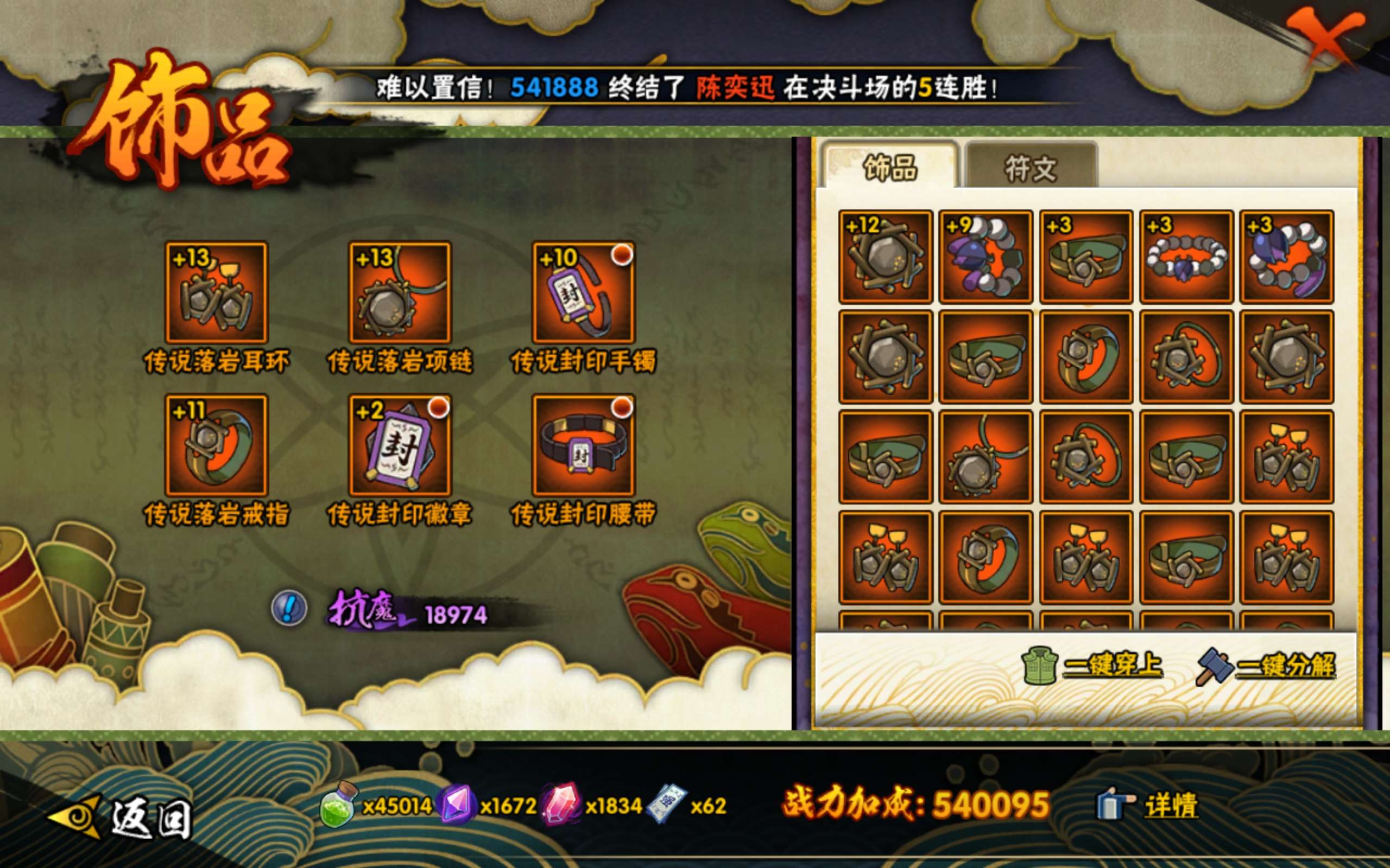 HYCMW339376火影忍者账号详情图7 HYCMW339376火影忍者账号详情图7