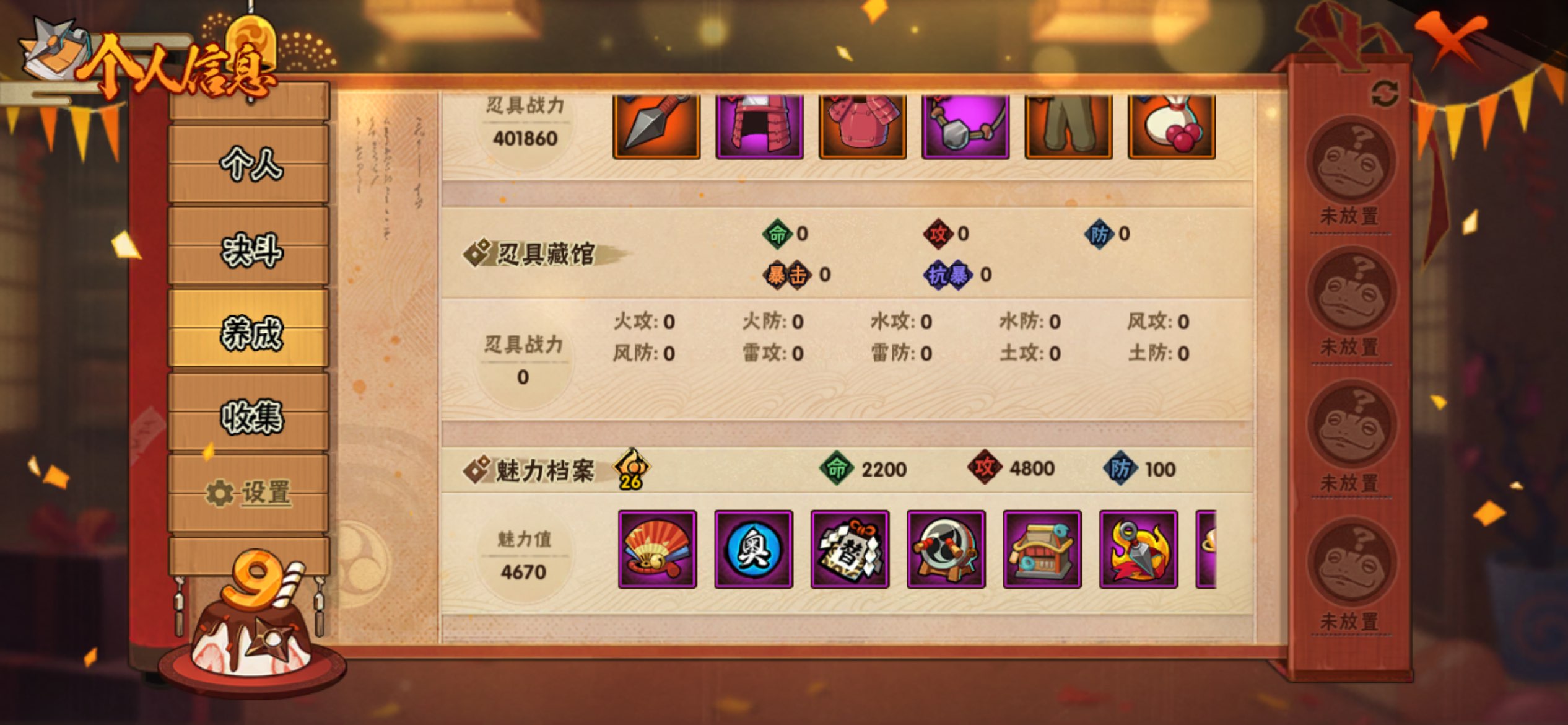 HYCMW339450火影忍者账号详情图12 HYCMW339450火影忍者账号详情图12