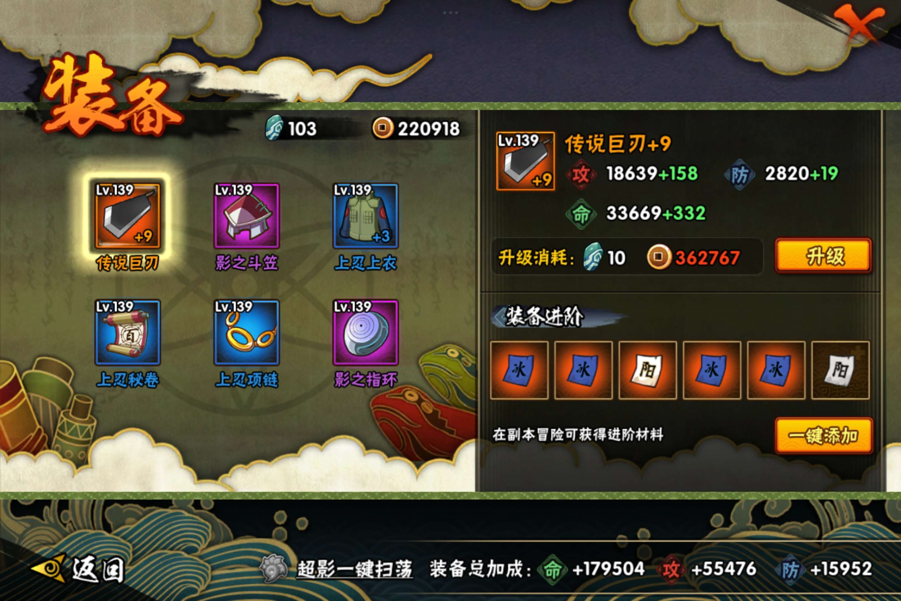 HYCMW339374火影忍者账号详情图9 HYCMW339374火影忍者账号详情图9