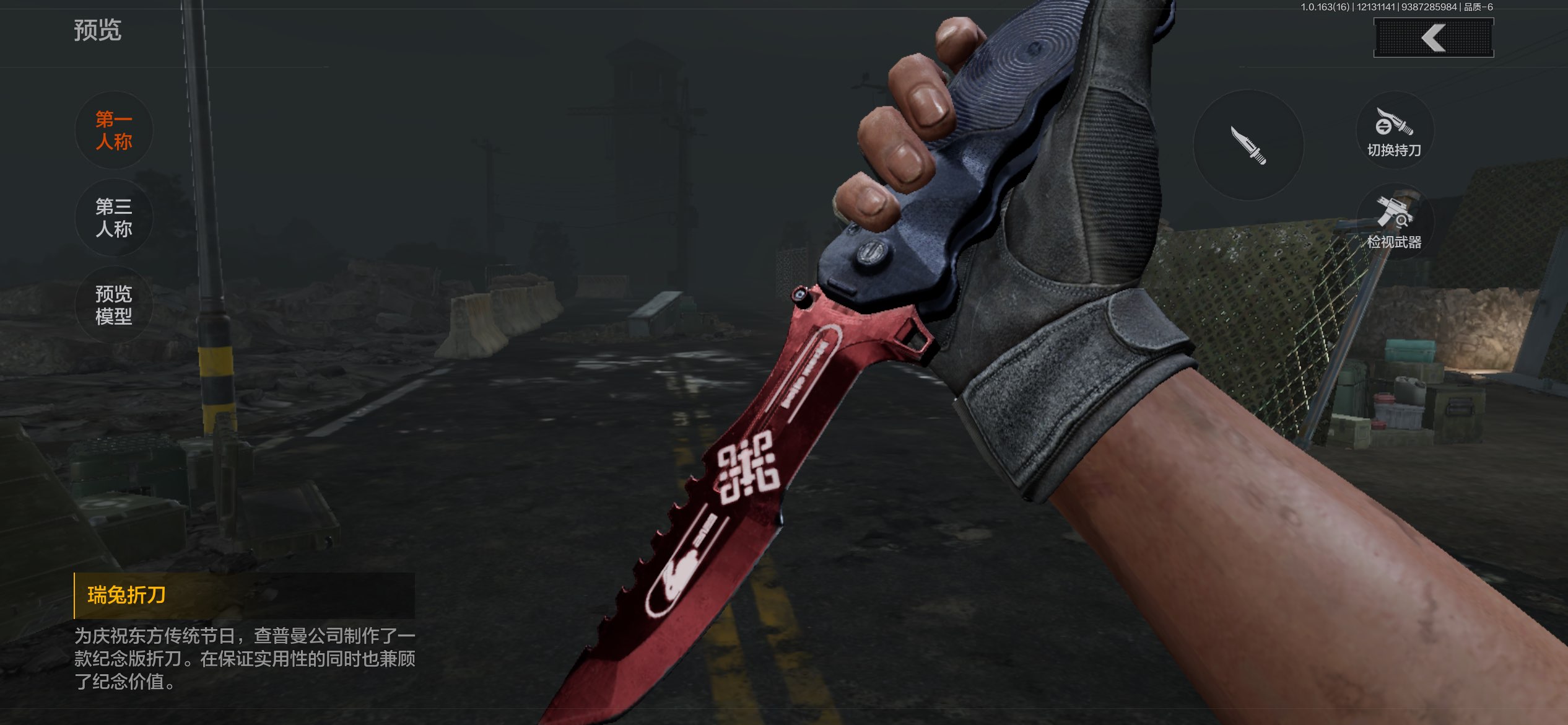 AQCMW317231暗区突围账号详情图7 AQCMW317231暗区突围账号详情图7