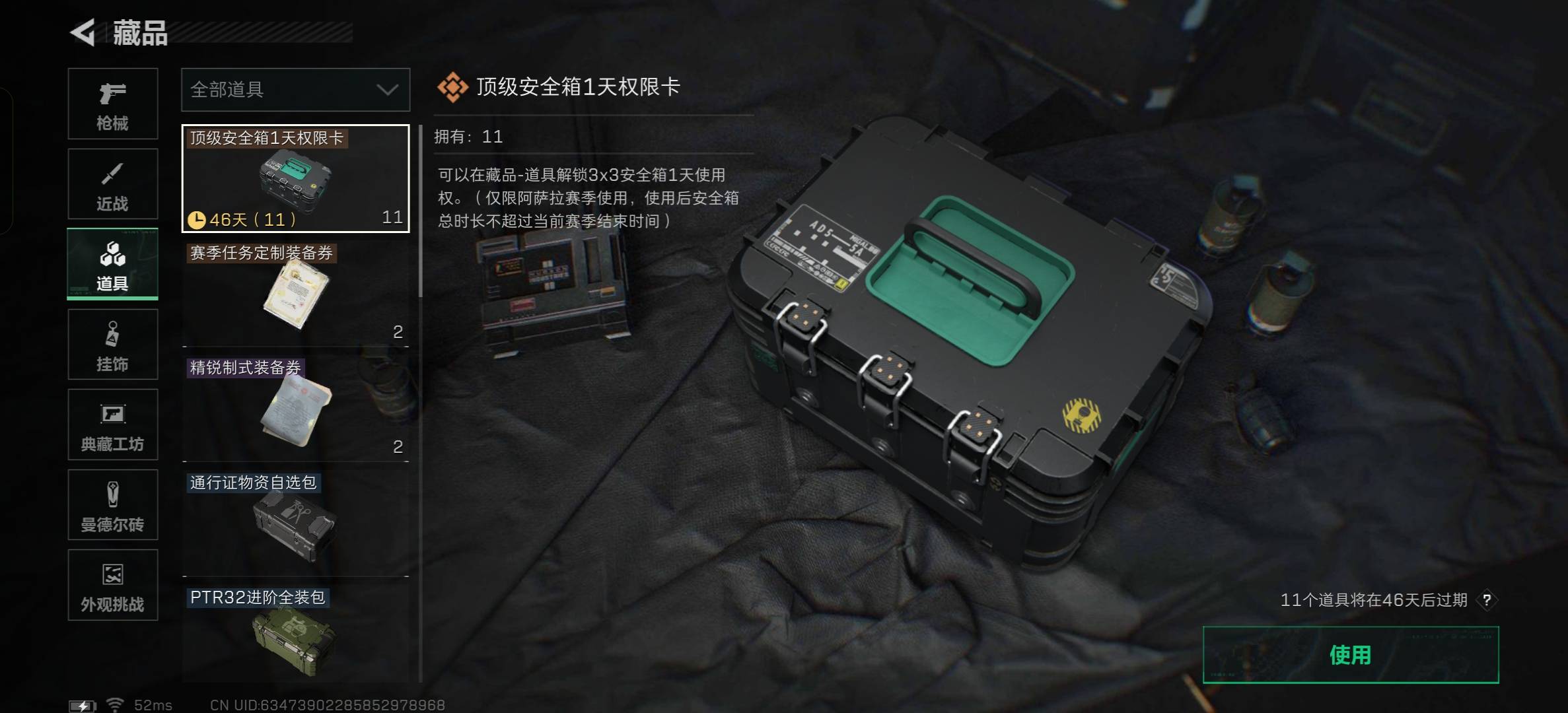 SJZCMW387519三角洲行动账号详情图10