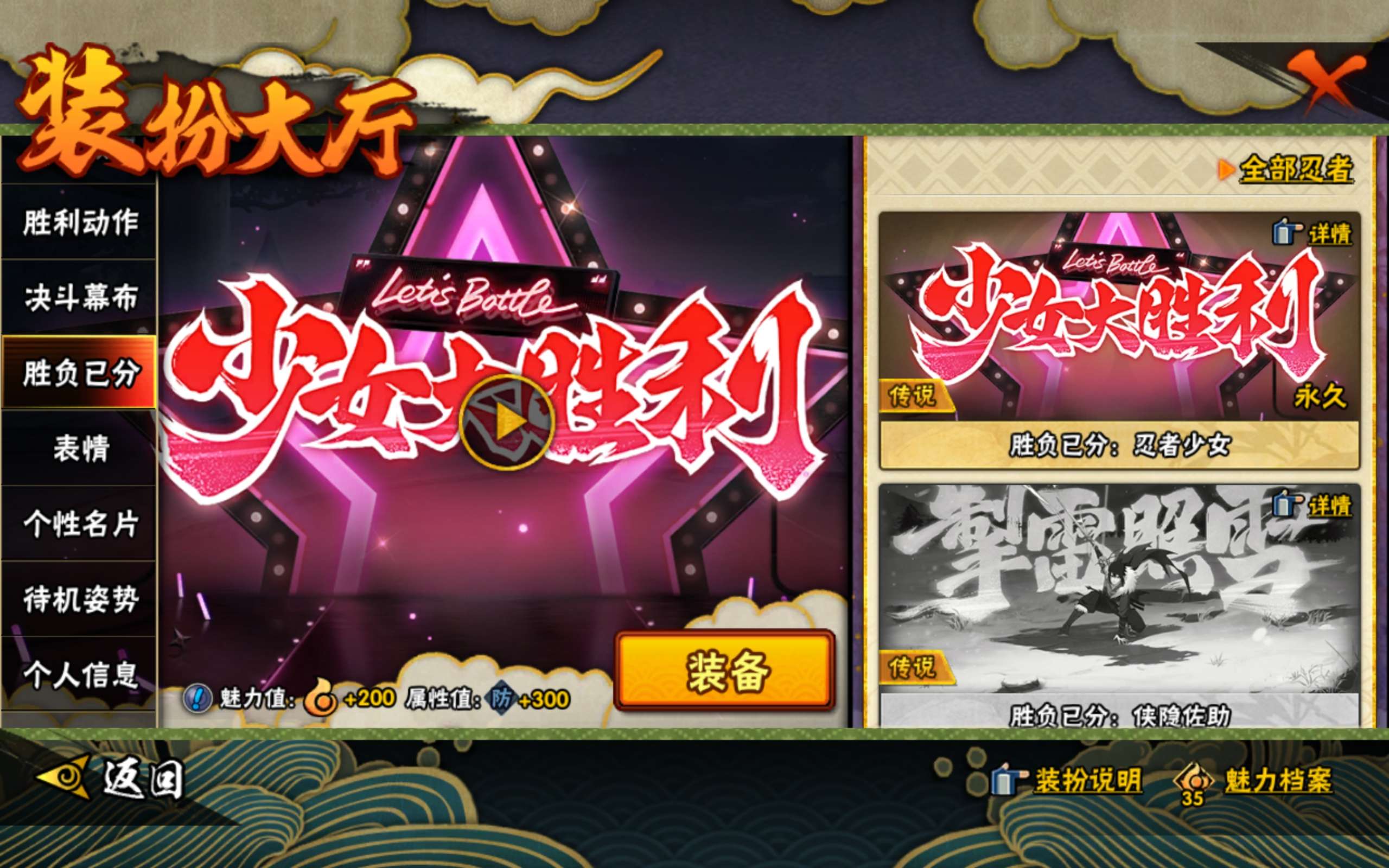 HYCMW339375火影忍者账号详情图17 HYCMW339375火影忍者账号详情图17