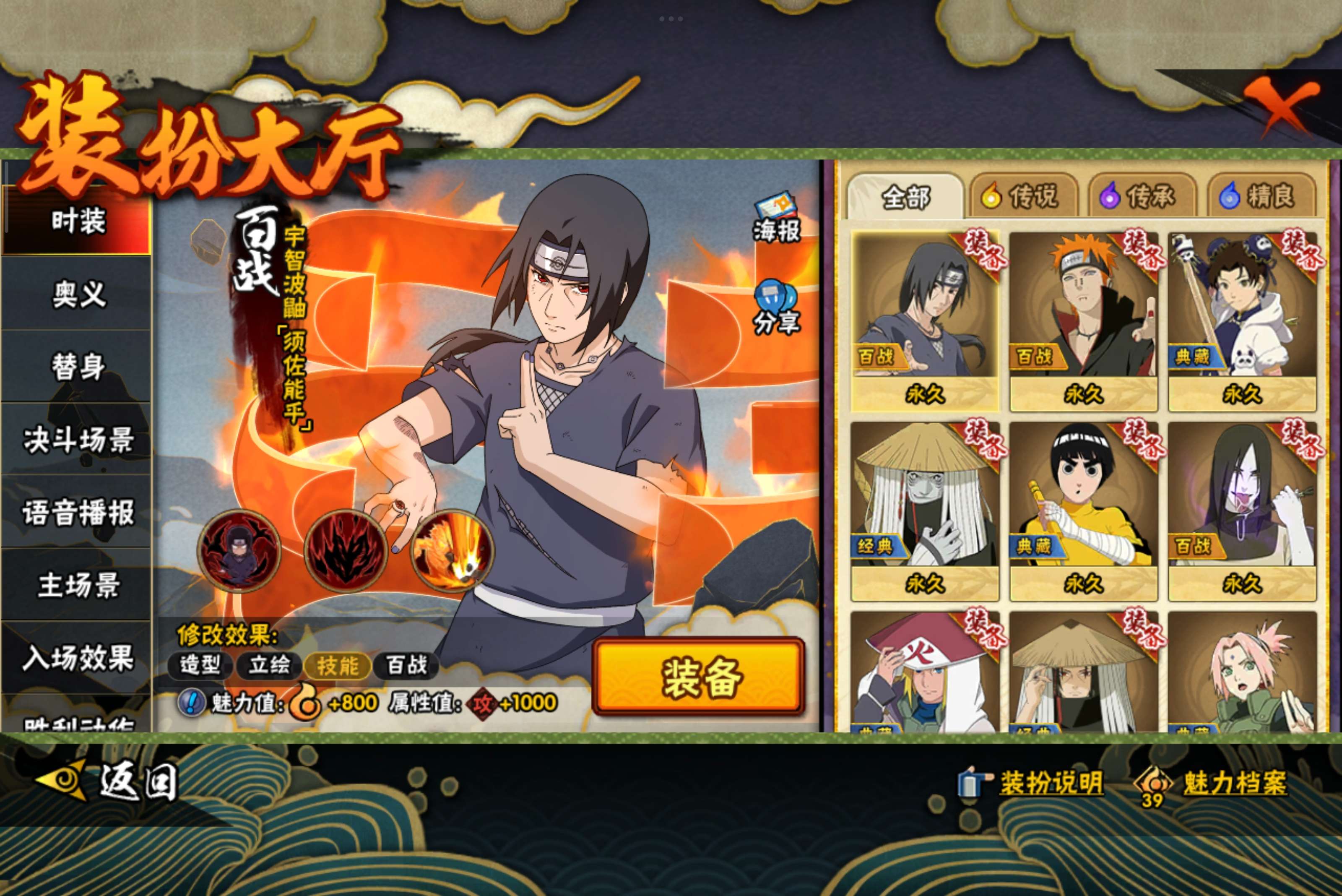 HYCMW339457火影忍者账号详情图11 HYCMW339457火影忍者账号详情图11