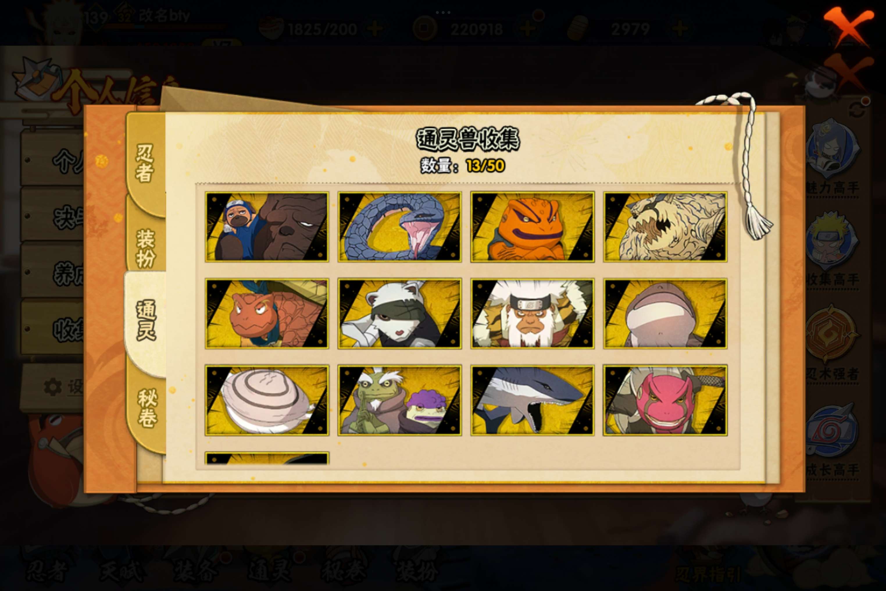 HYCMW339374火影忍者账号详情图12 HYCMW339374火影忍者账号详情图12