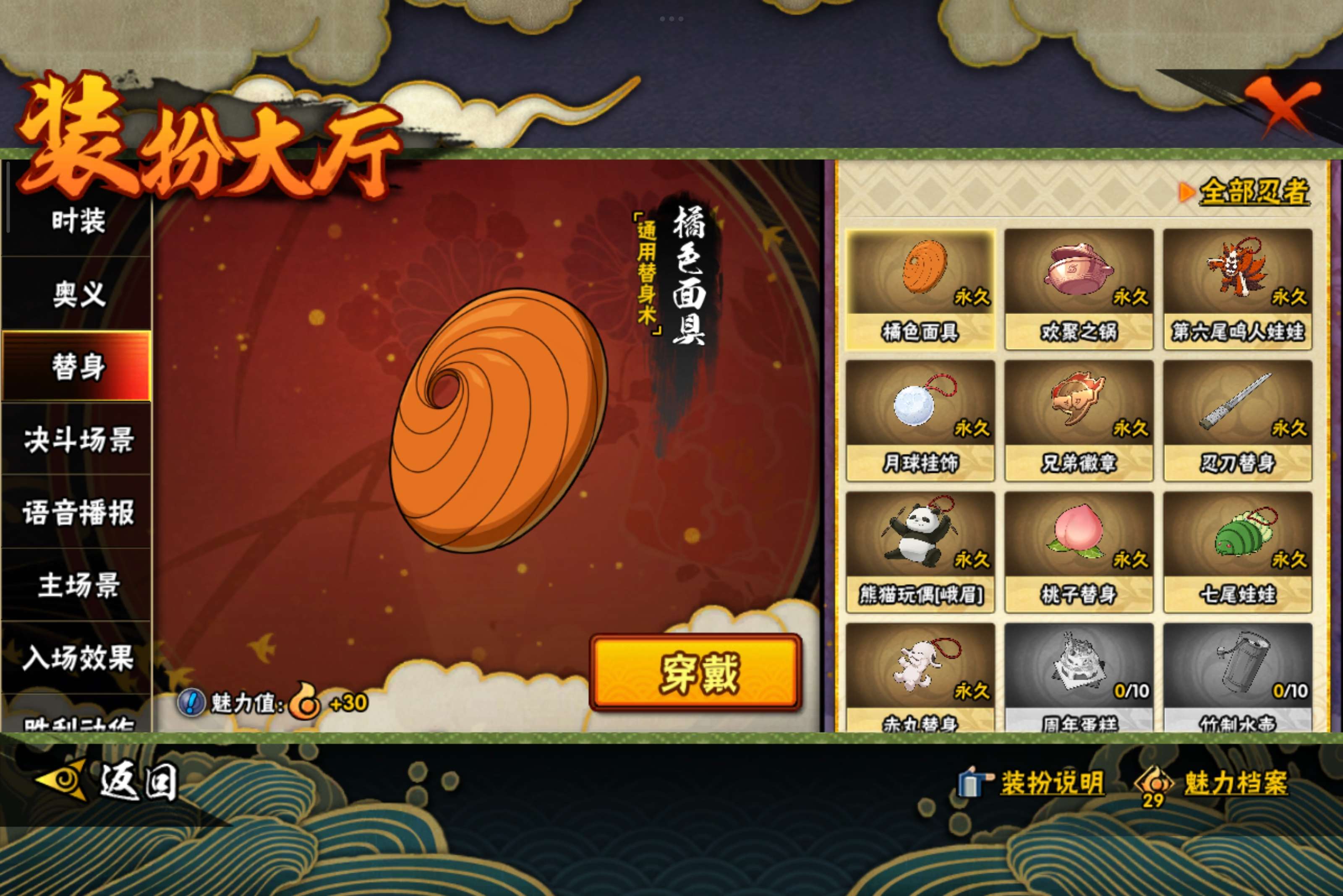 HYCMW339458火影忍者账号详情图11 HYCMW339458火影忍者账号详情图11