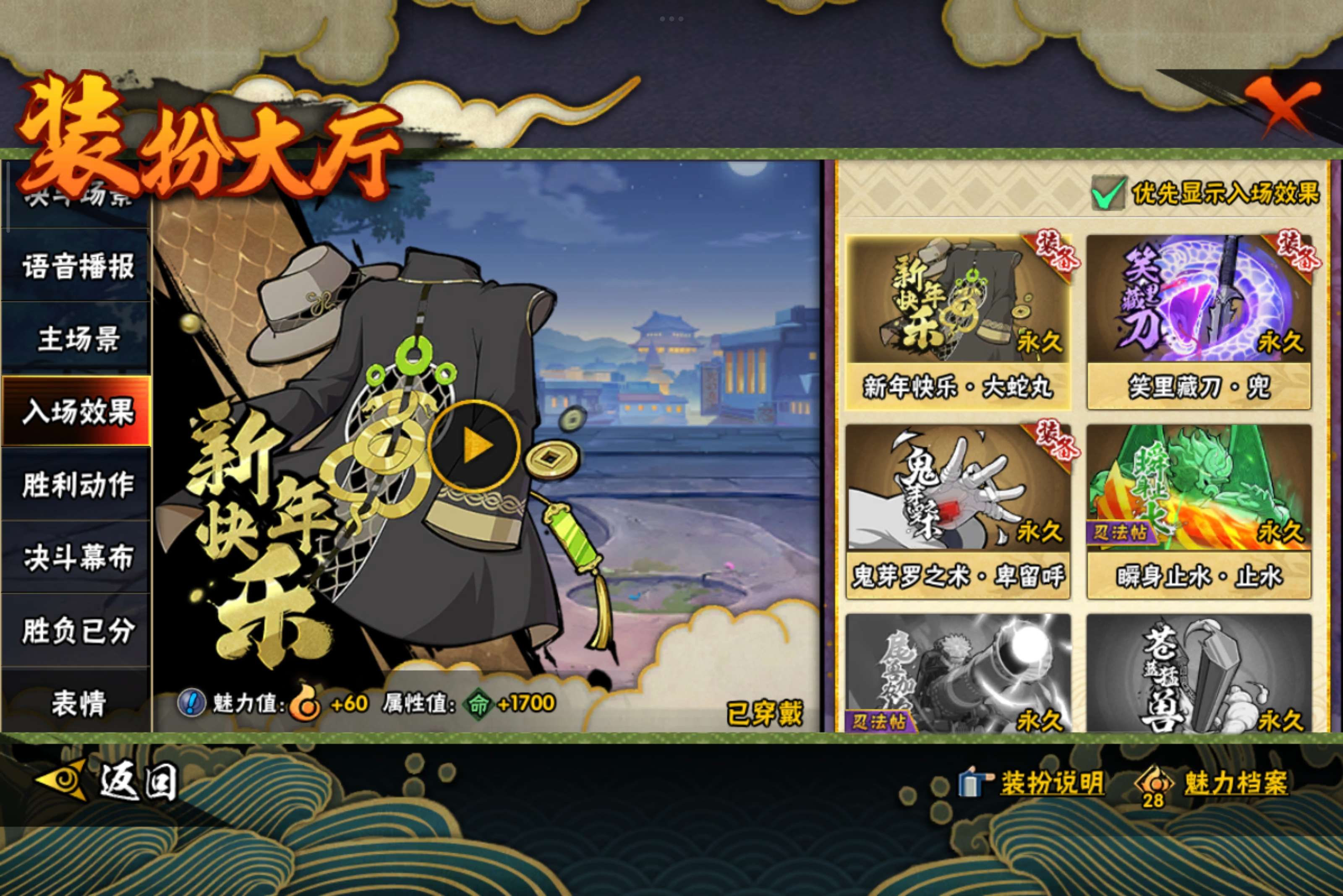 HYCMW339456火影忍者账号详情图14 HYCMW339456火影忍者账号详情图14