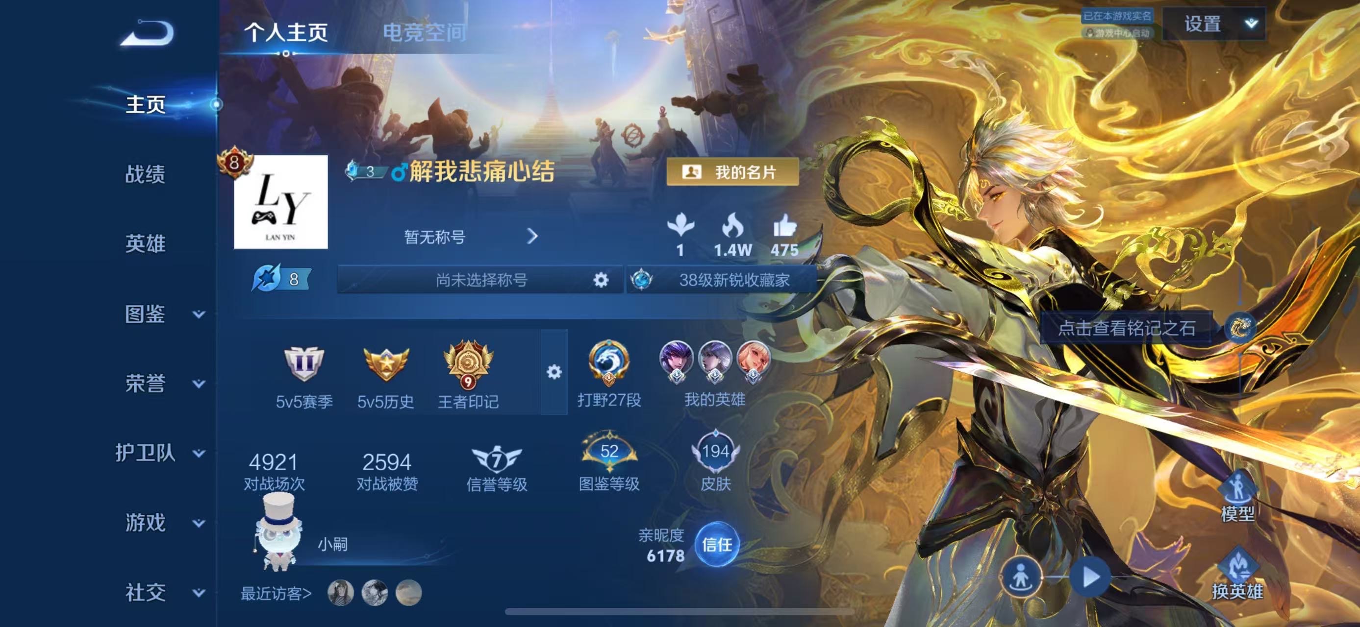 王者荣耀账号苹果QQ123英雄-194皮肤-苹果QQ/永恒钻石/194皮肤/123英雄/1典藏/0珍品无双/1无双/2珍