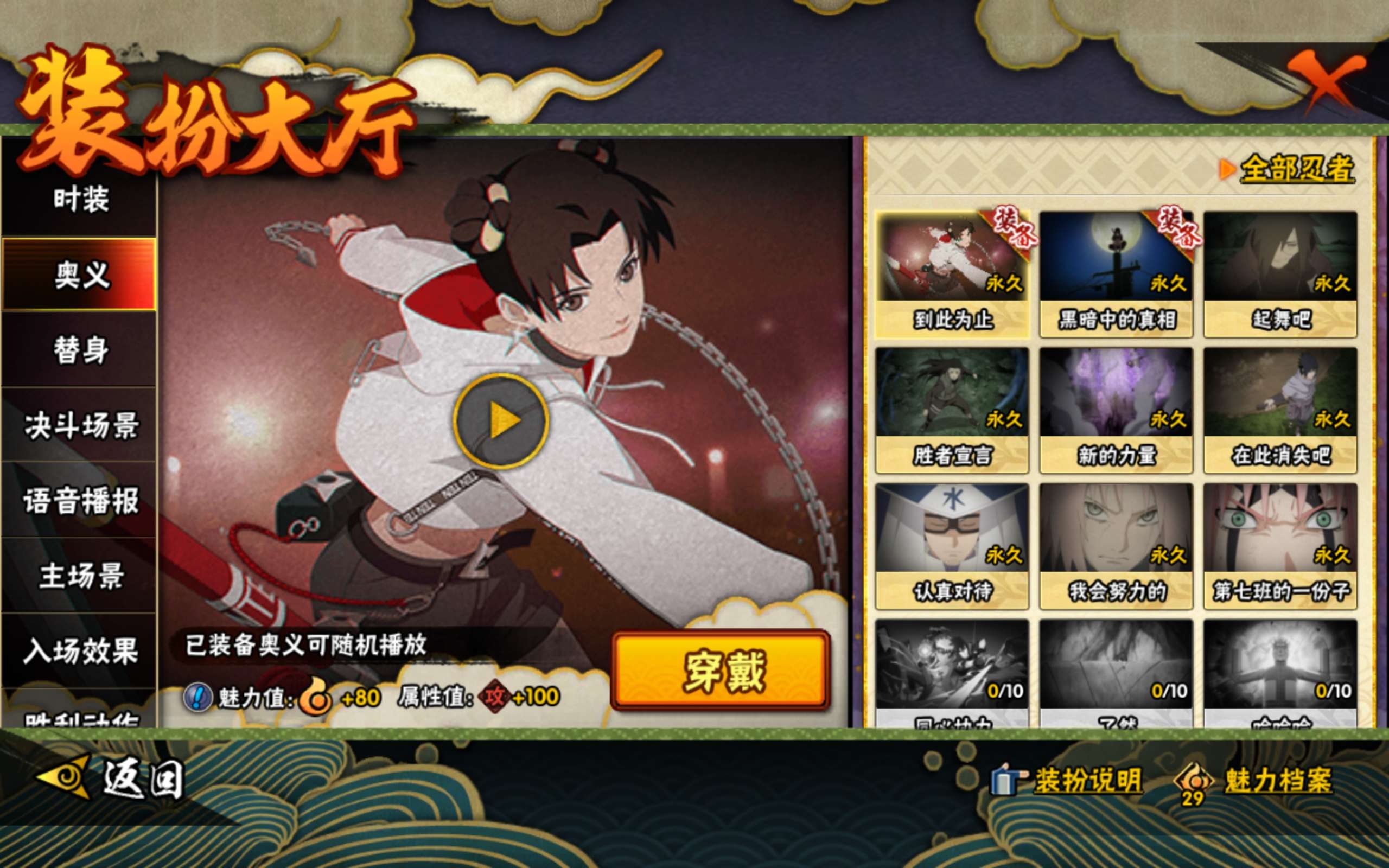 HYCMW339376火影忍者账号详情图11 HYCMW339376火影忍者账号详情图11