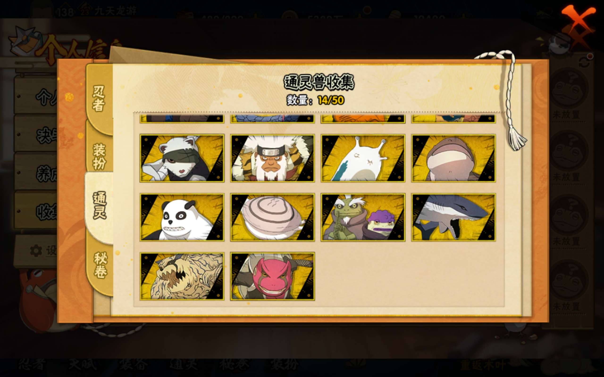 HYCMW339454火影忍者账号详情图8 HYCMW339454火影忍者账号详情图8